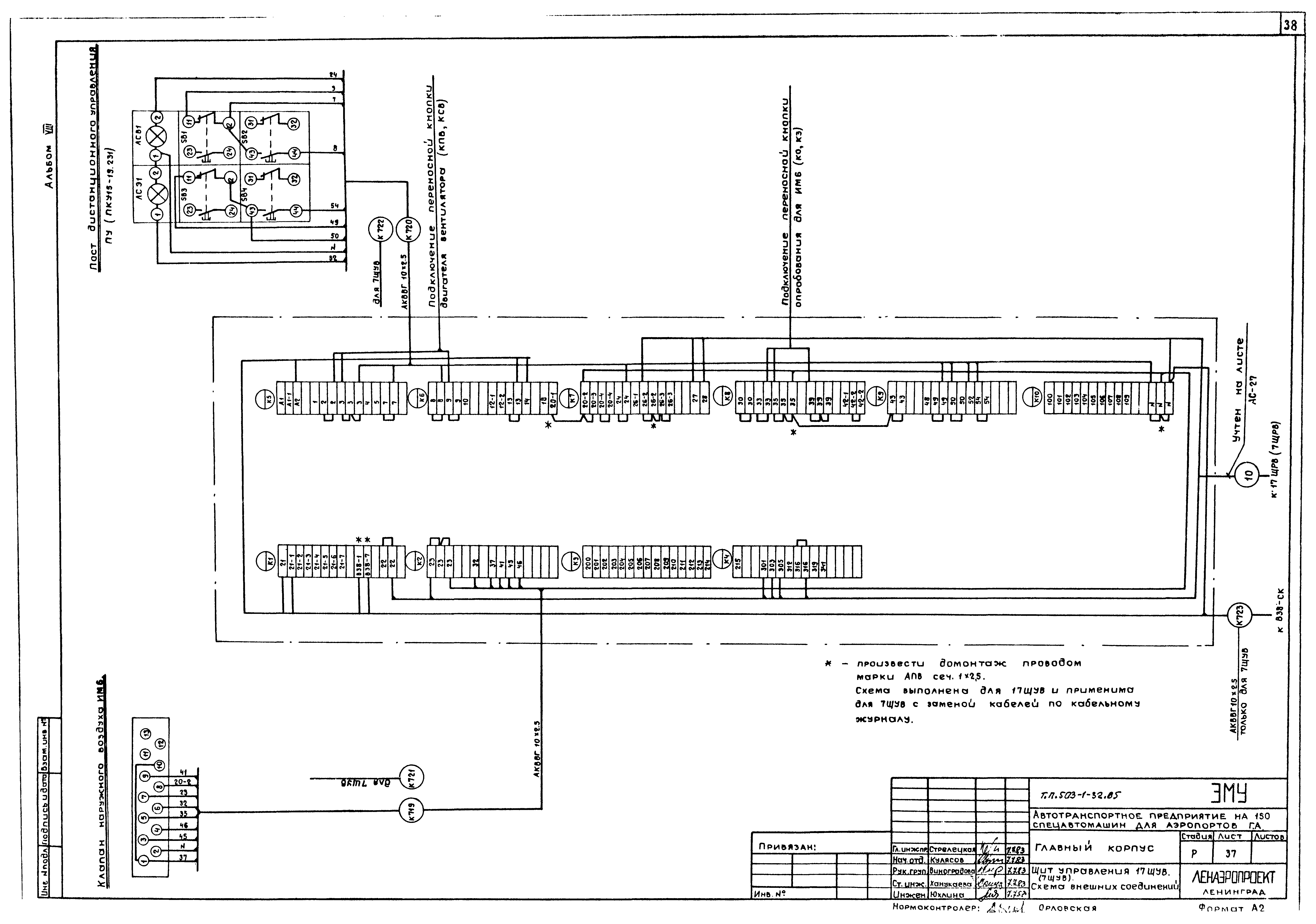 Типовой проект 503-1-32.85