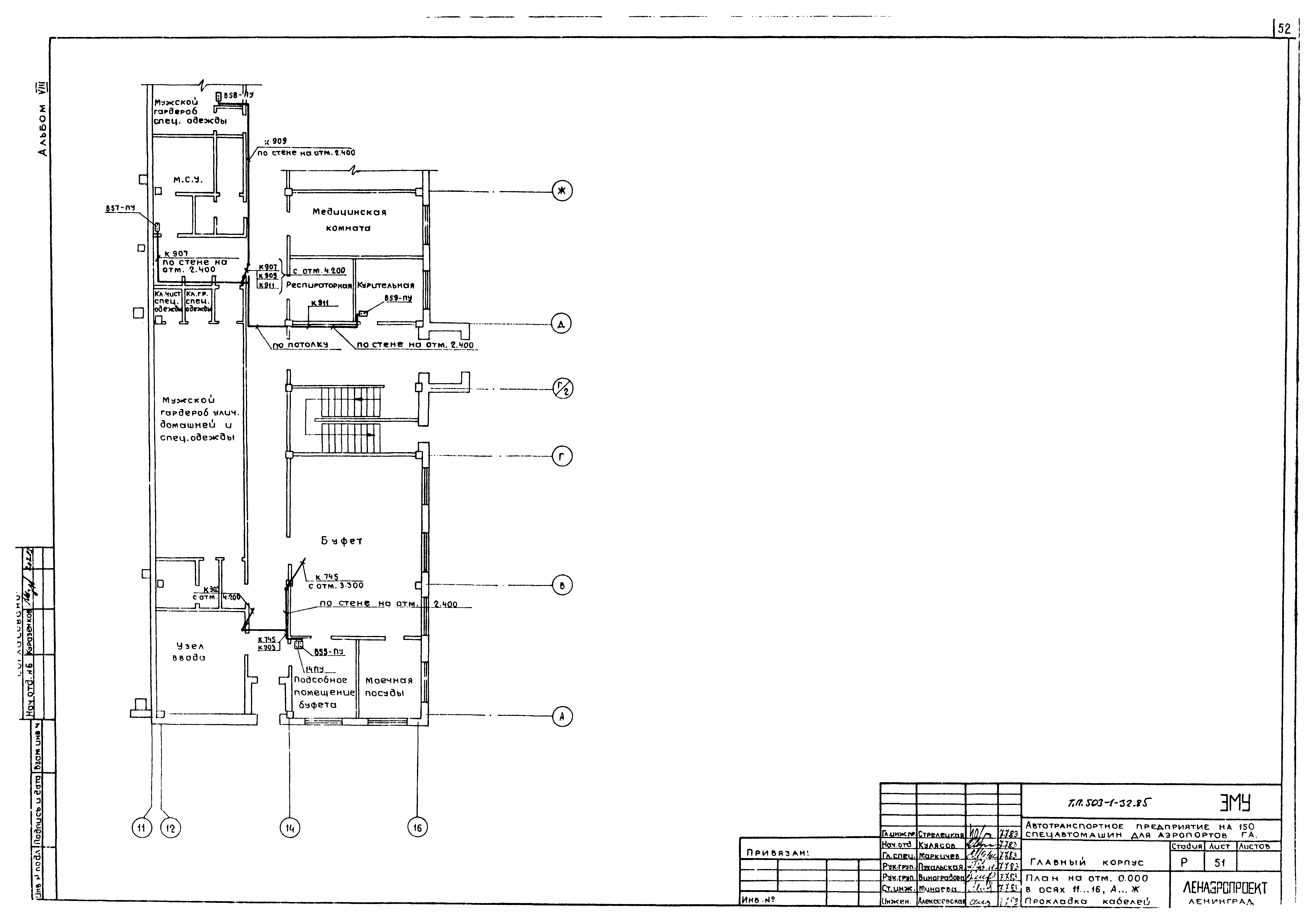 Типовой проект 503-1-32.85