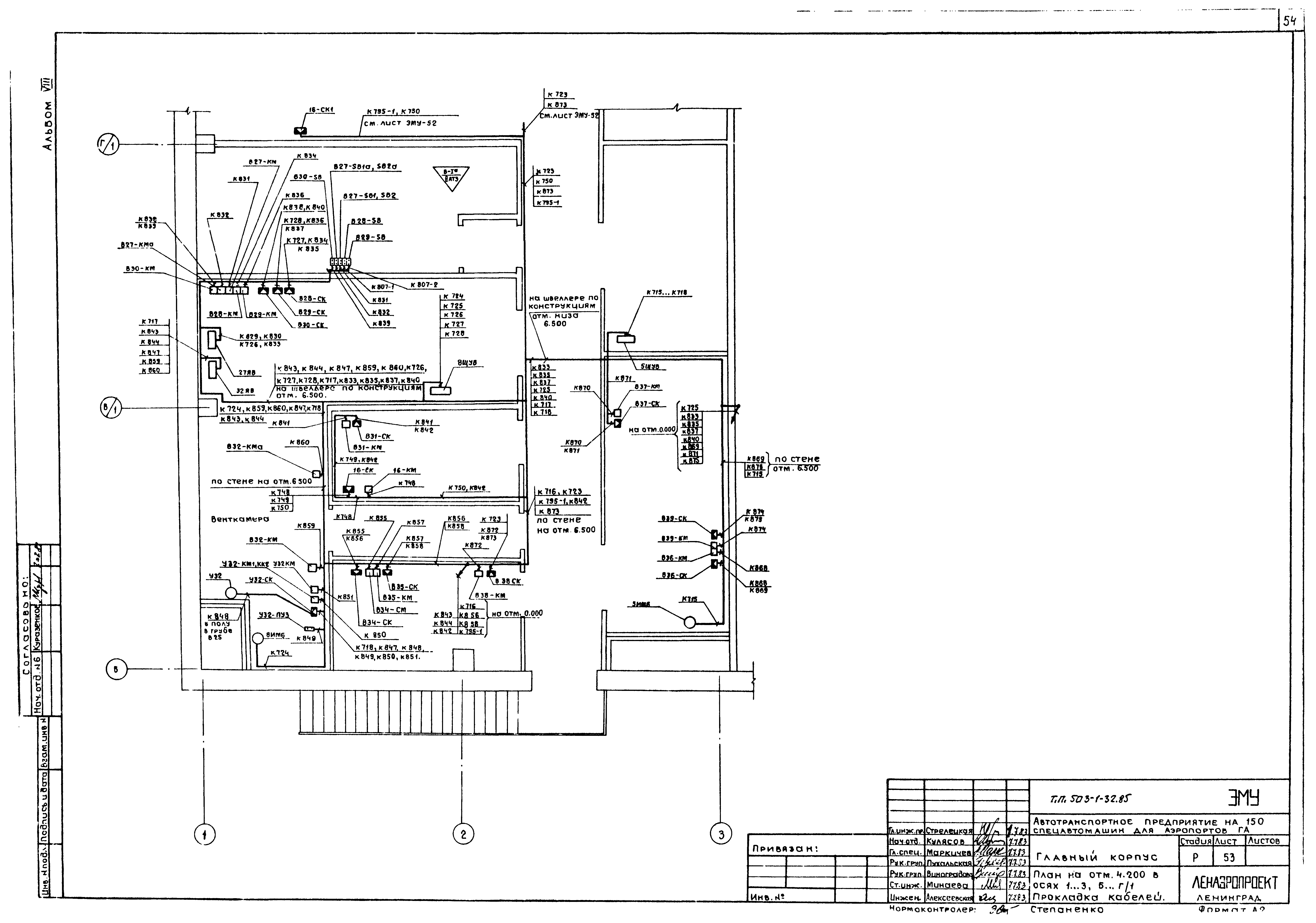 Типовой проект 503-1-32.85