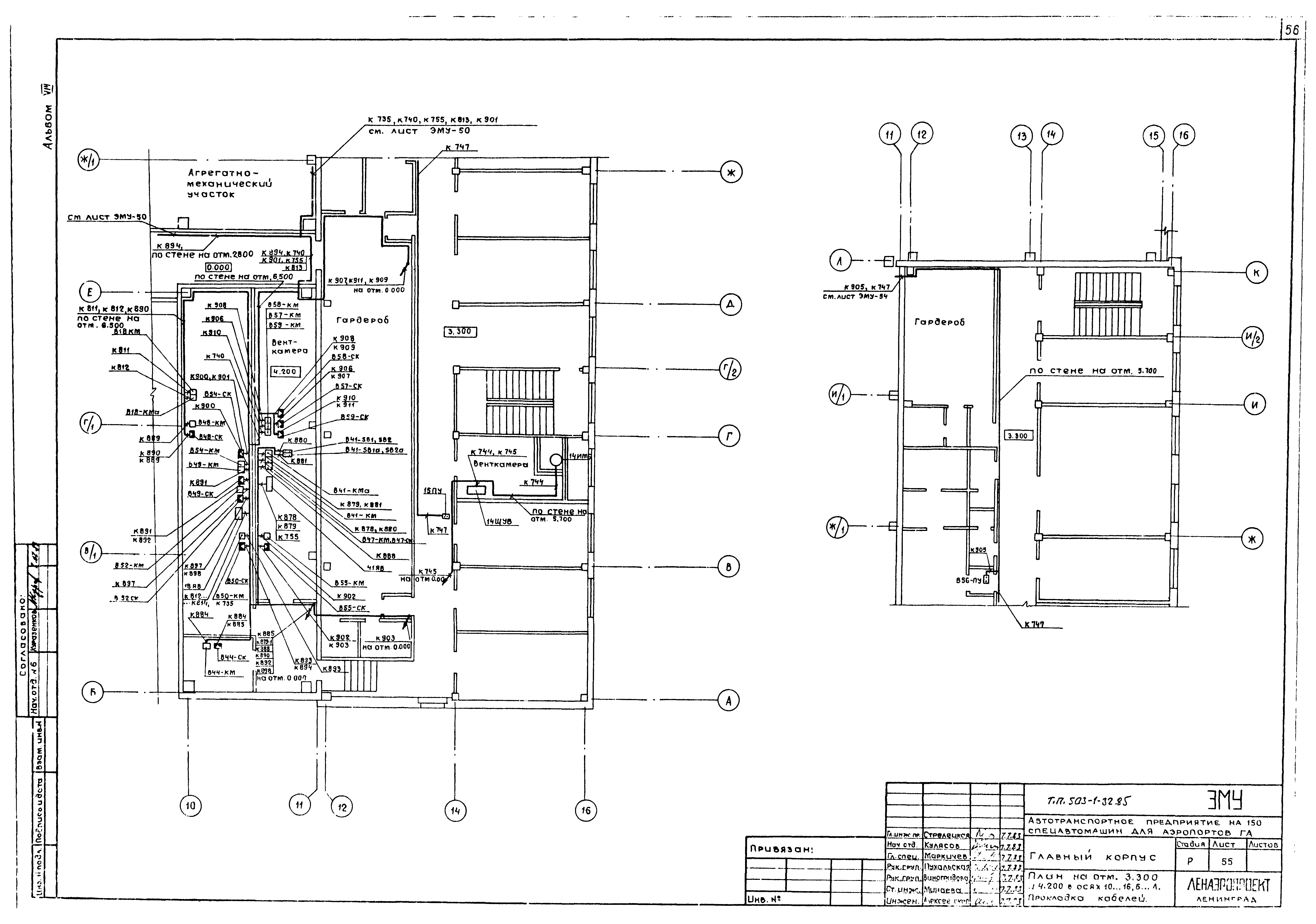 Типовой проект 503-1-32.85