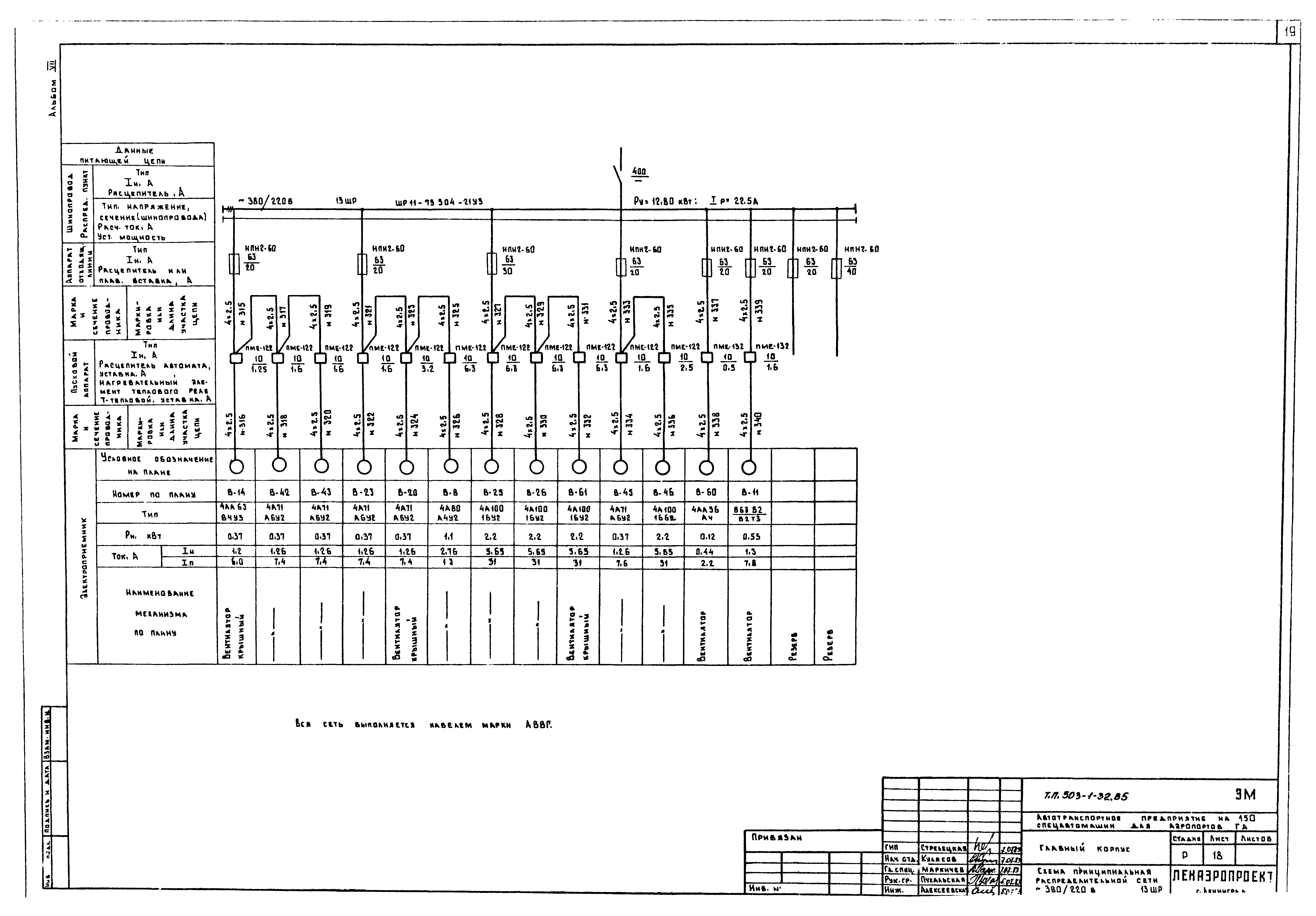 Типовой проект 503-1-32.85