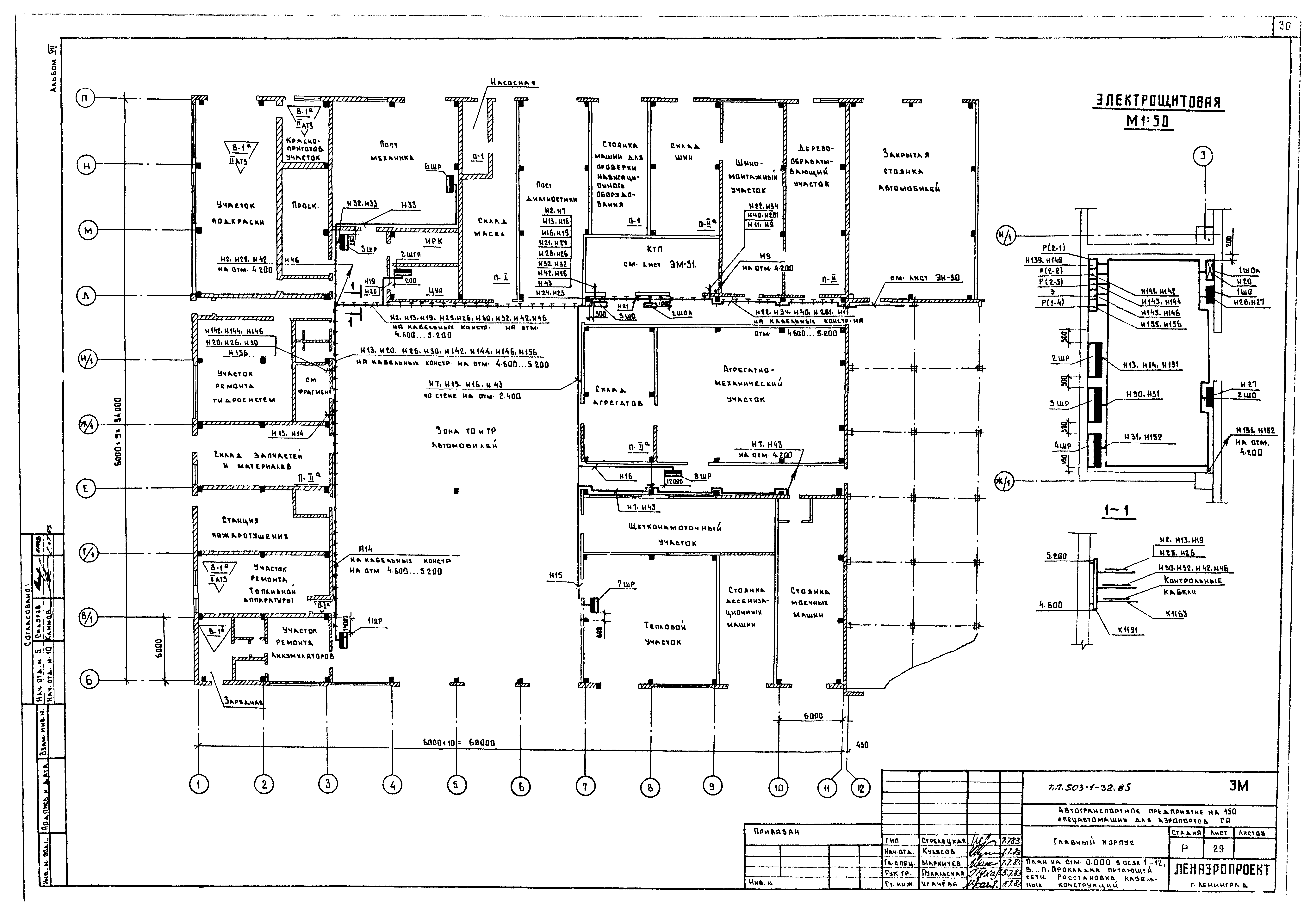 Типовой проект 503-1-32.85