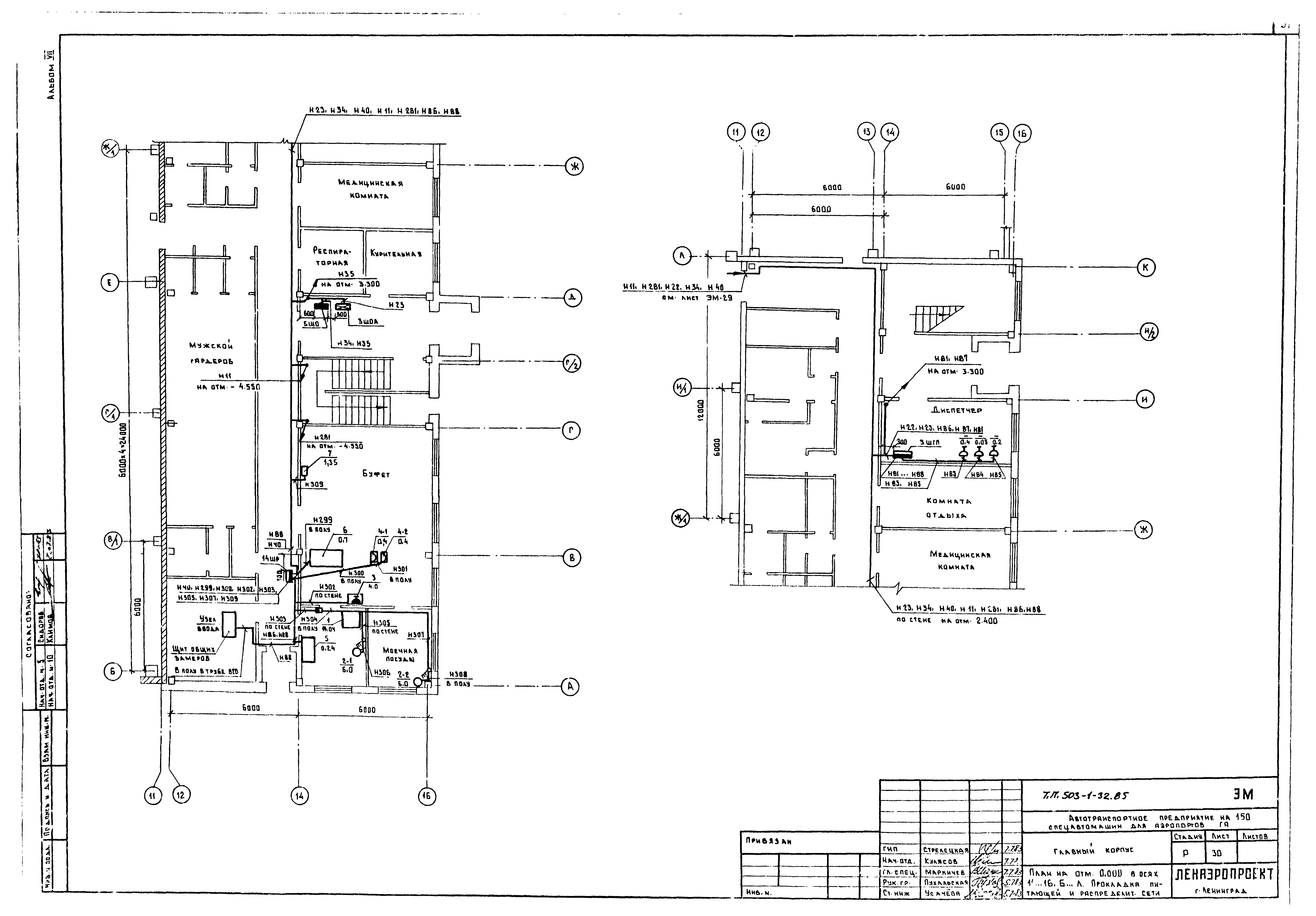 Типовой проект 503-1-32.85