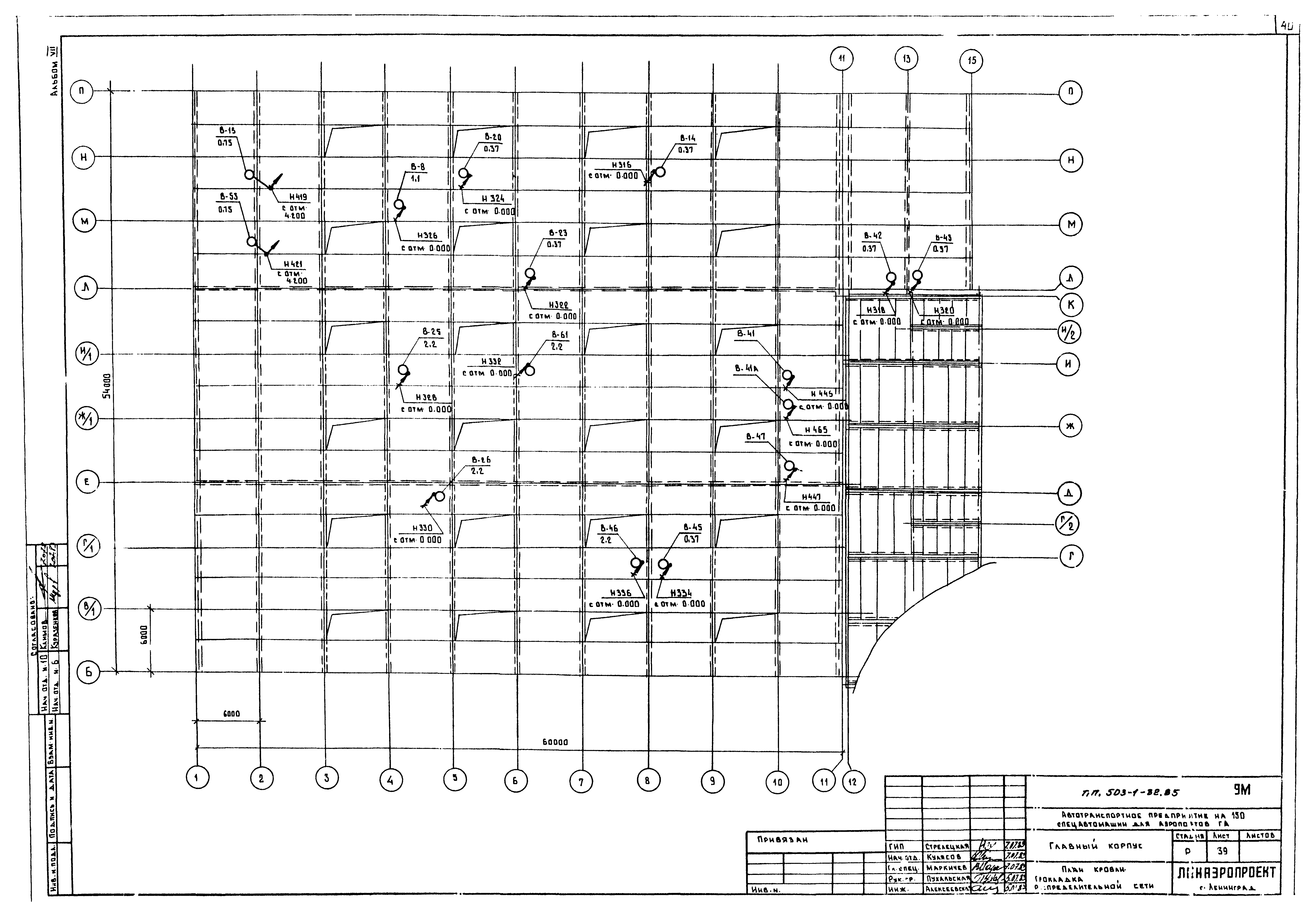 Типовой проект 503-1-32.85