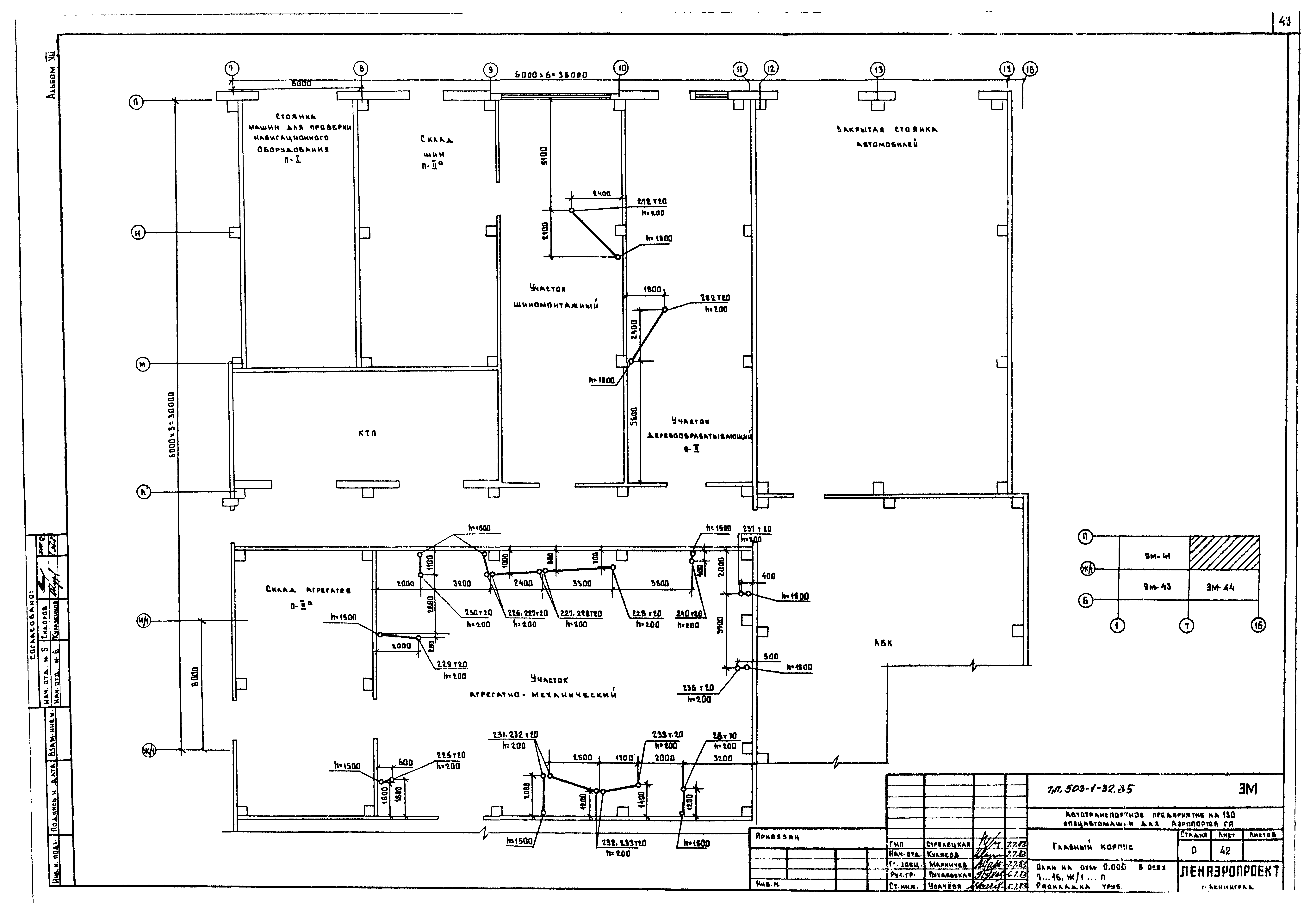 Типовой проект 503-1-32.85