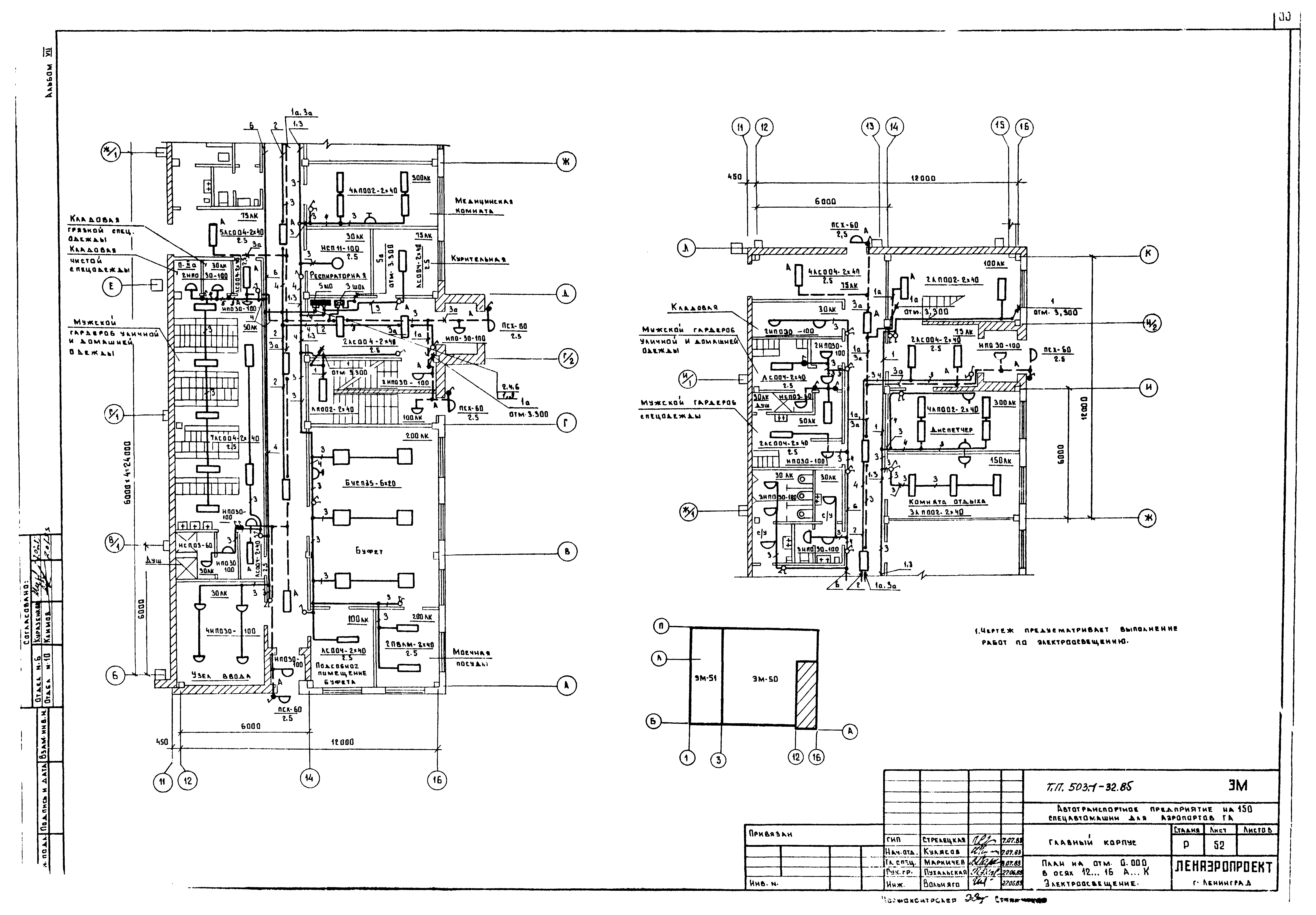 Типовой проект 503-1-32.85