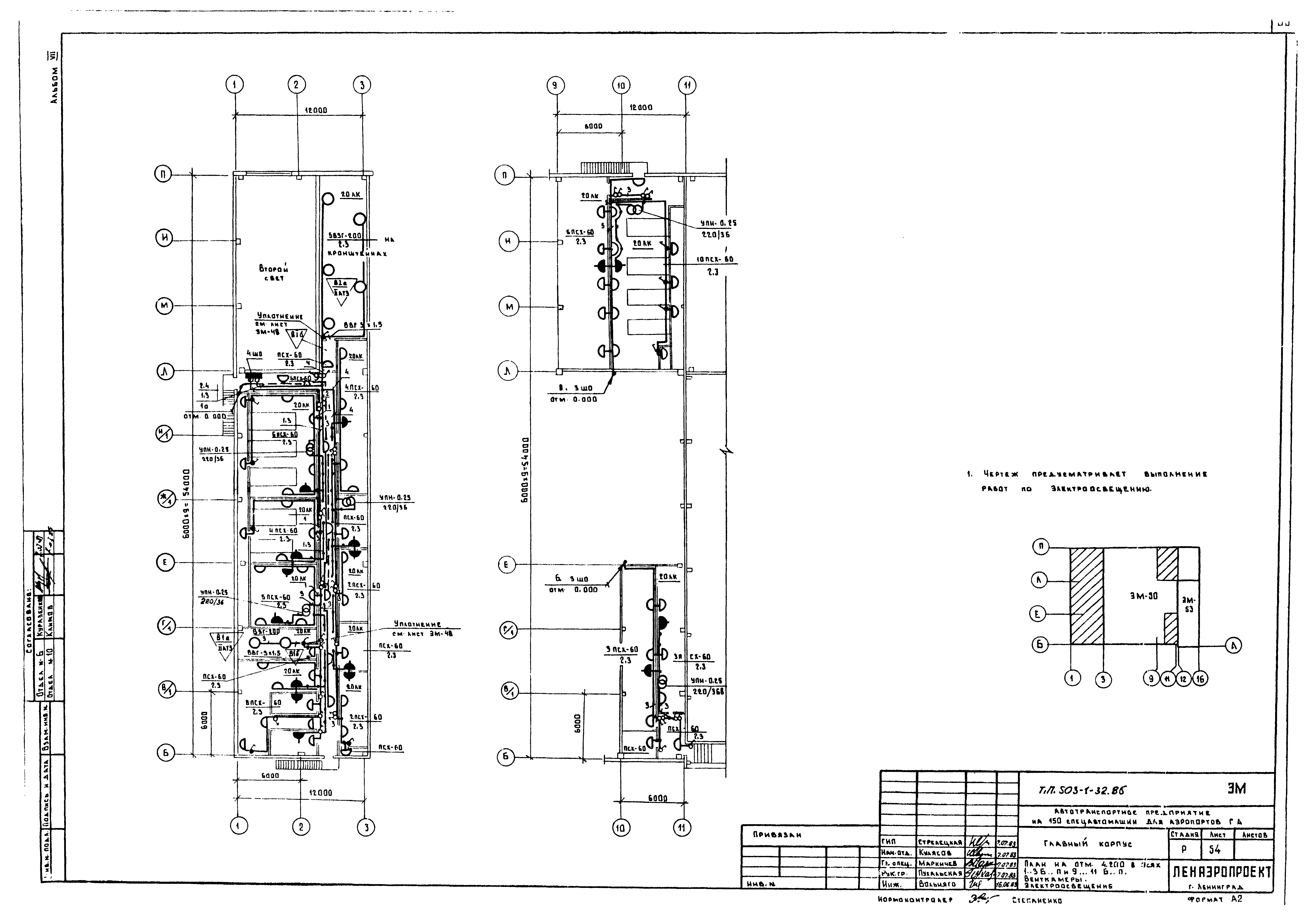 Типовой проект 503-1-32.85
