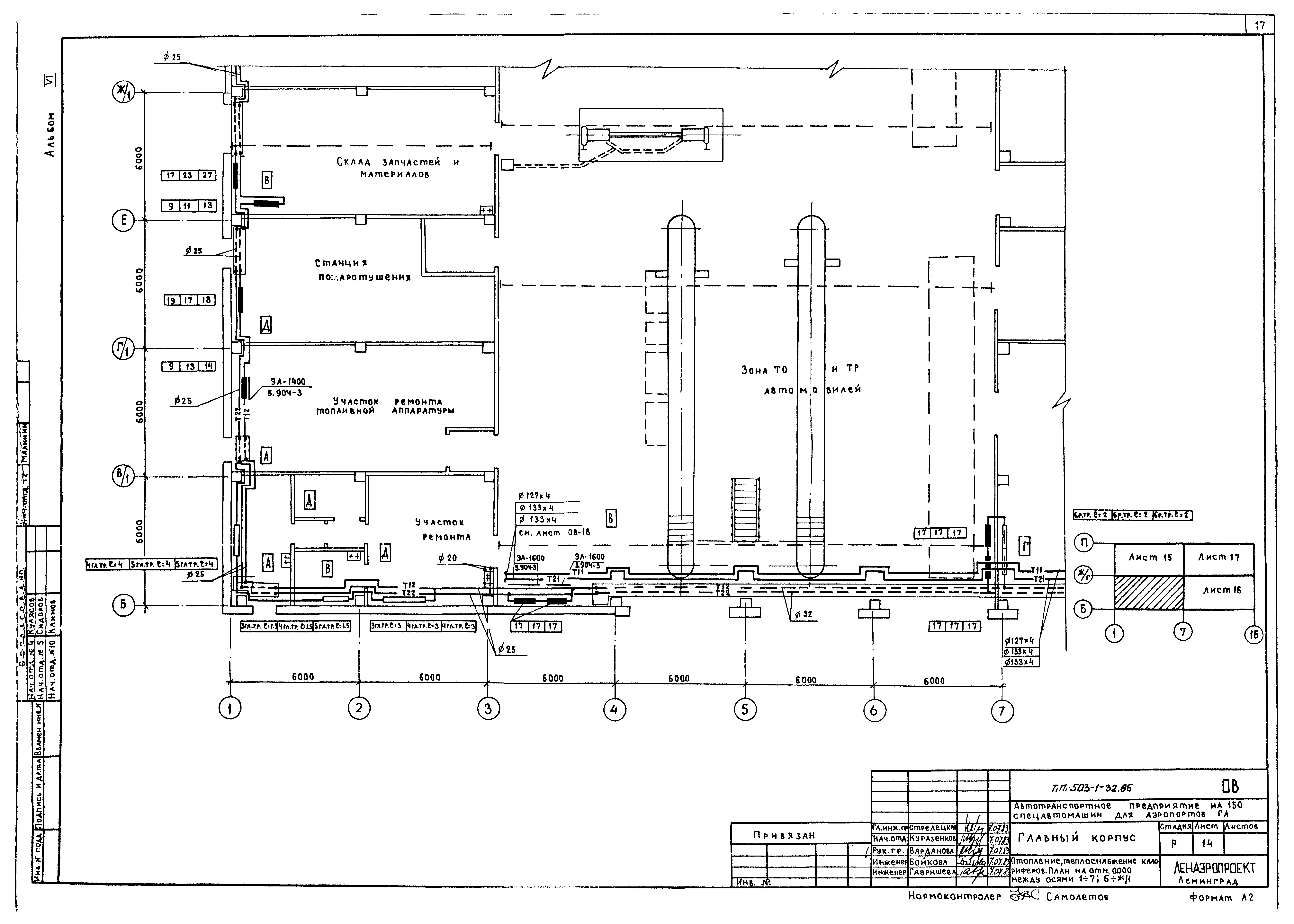 Типовой проект 503-1-32.85
