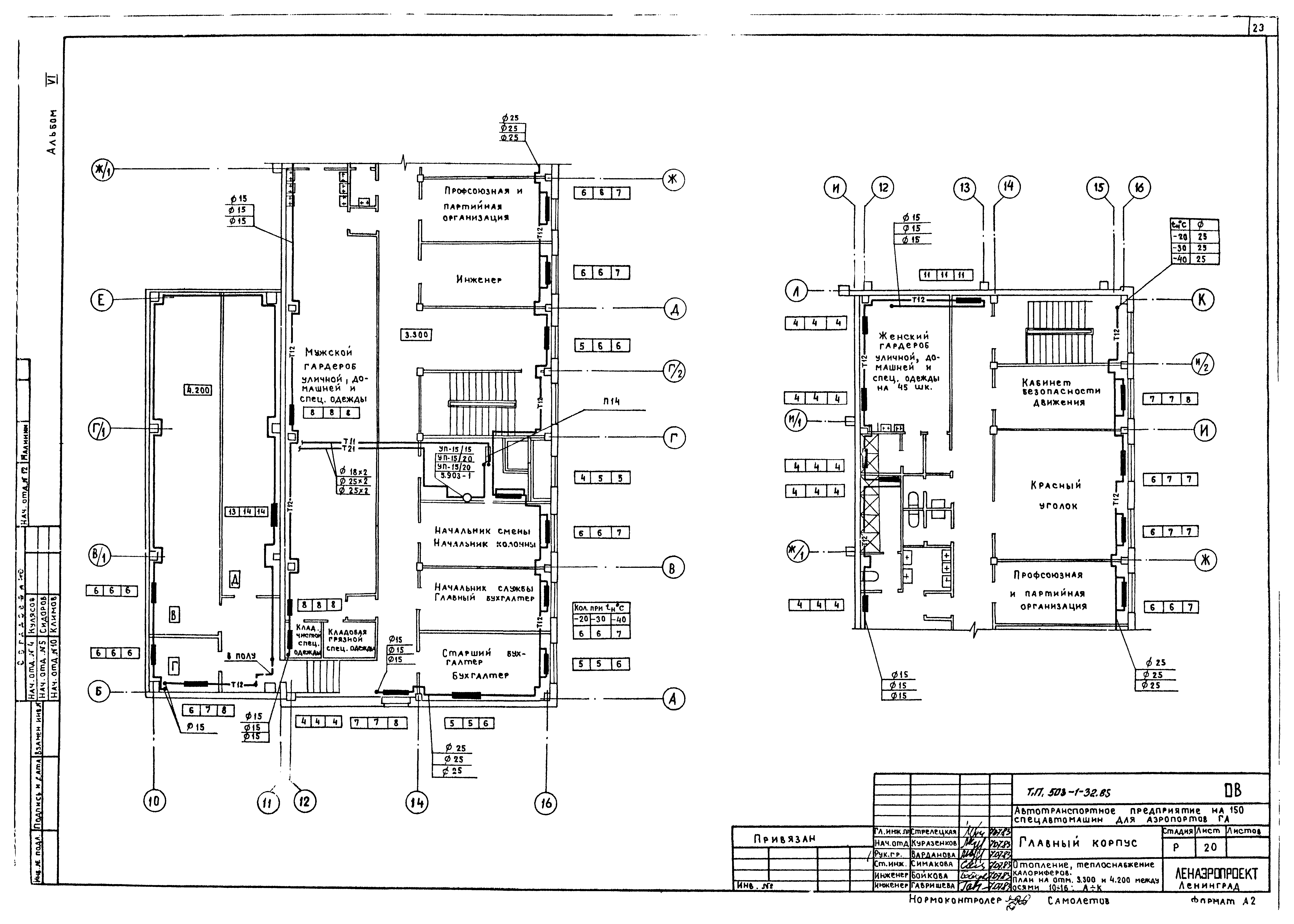 Типовой проект 503-1-32.85