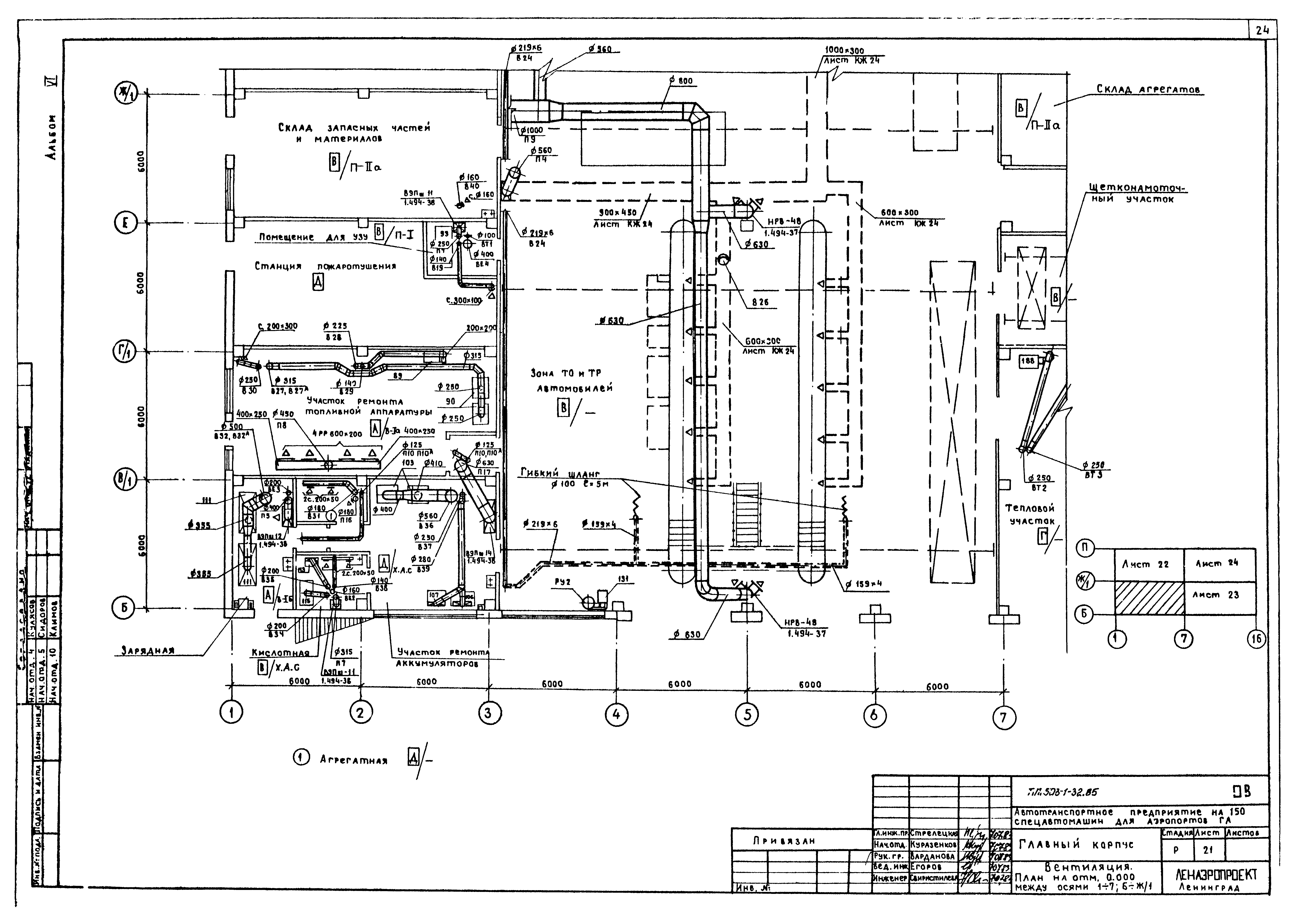 Типовой проект 503-1-32.85