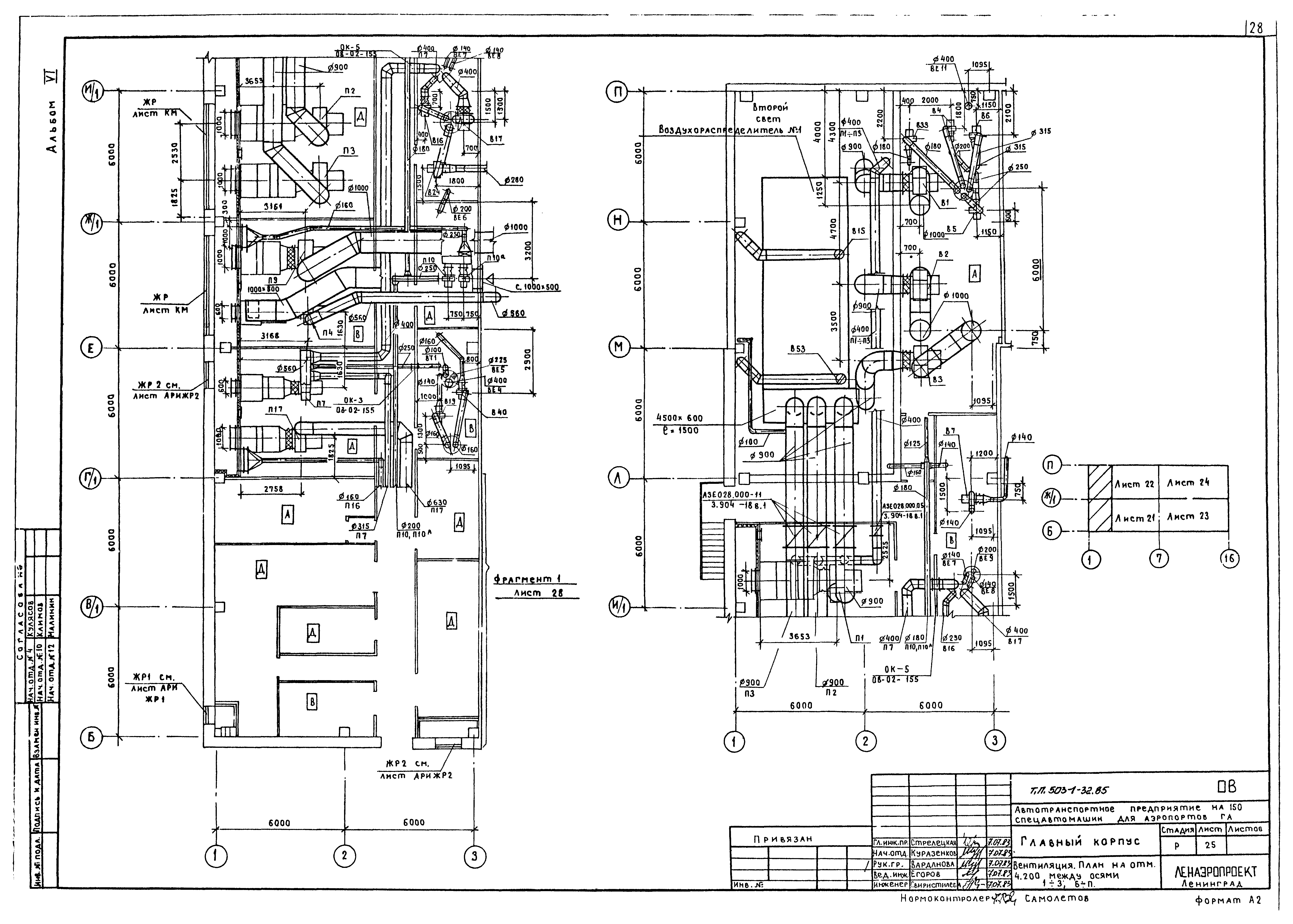 Типовой проект 503-1-32.85