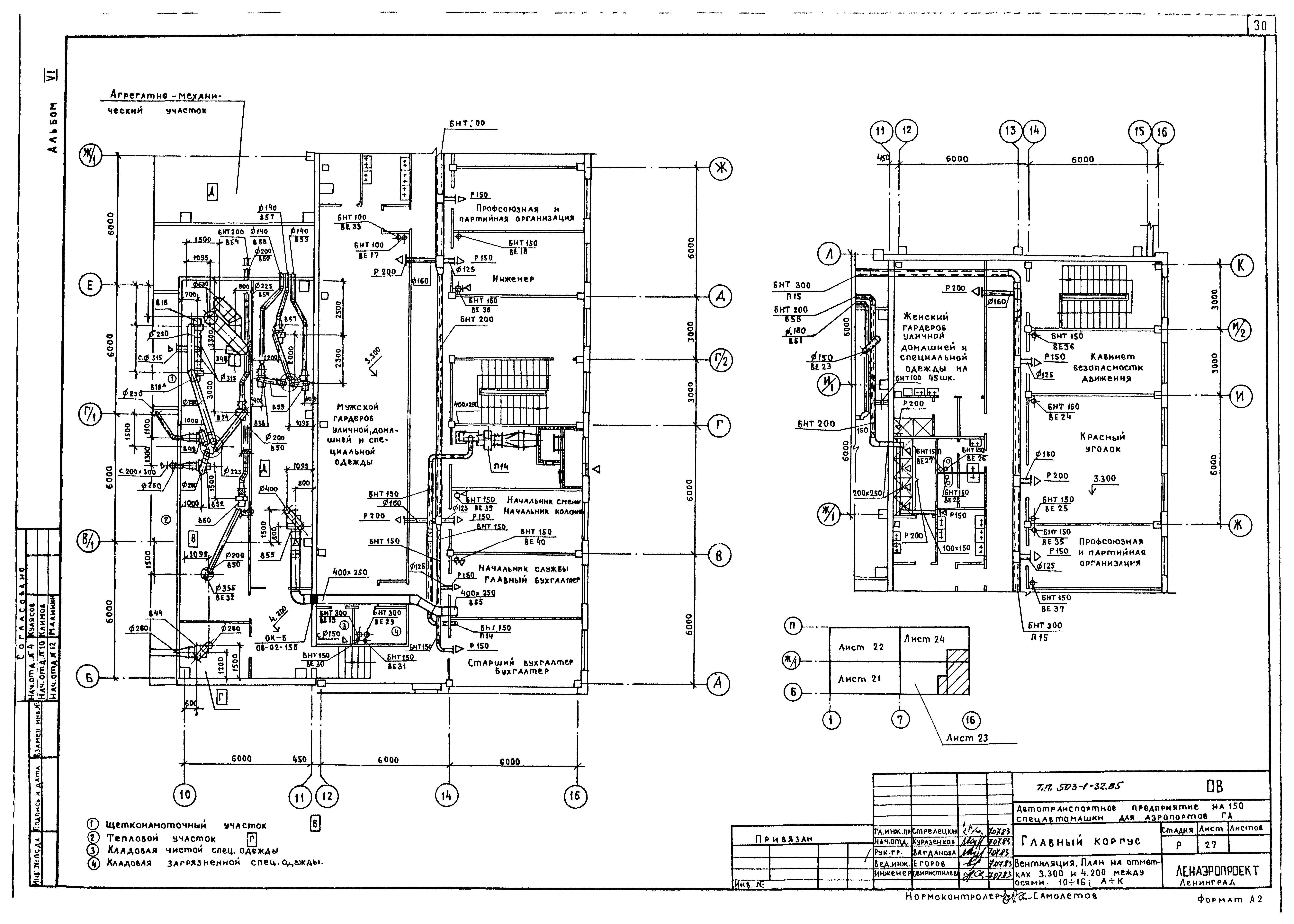 Типовой проект 503-1-32.85