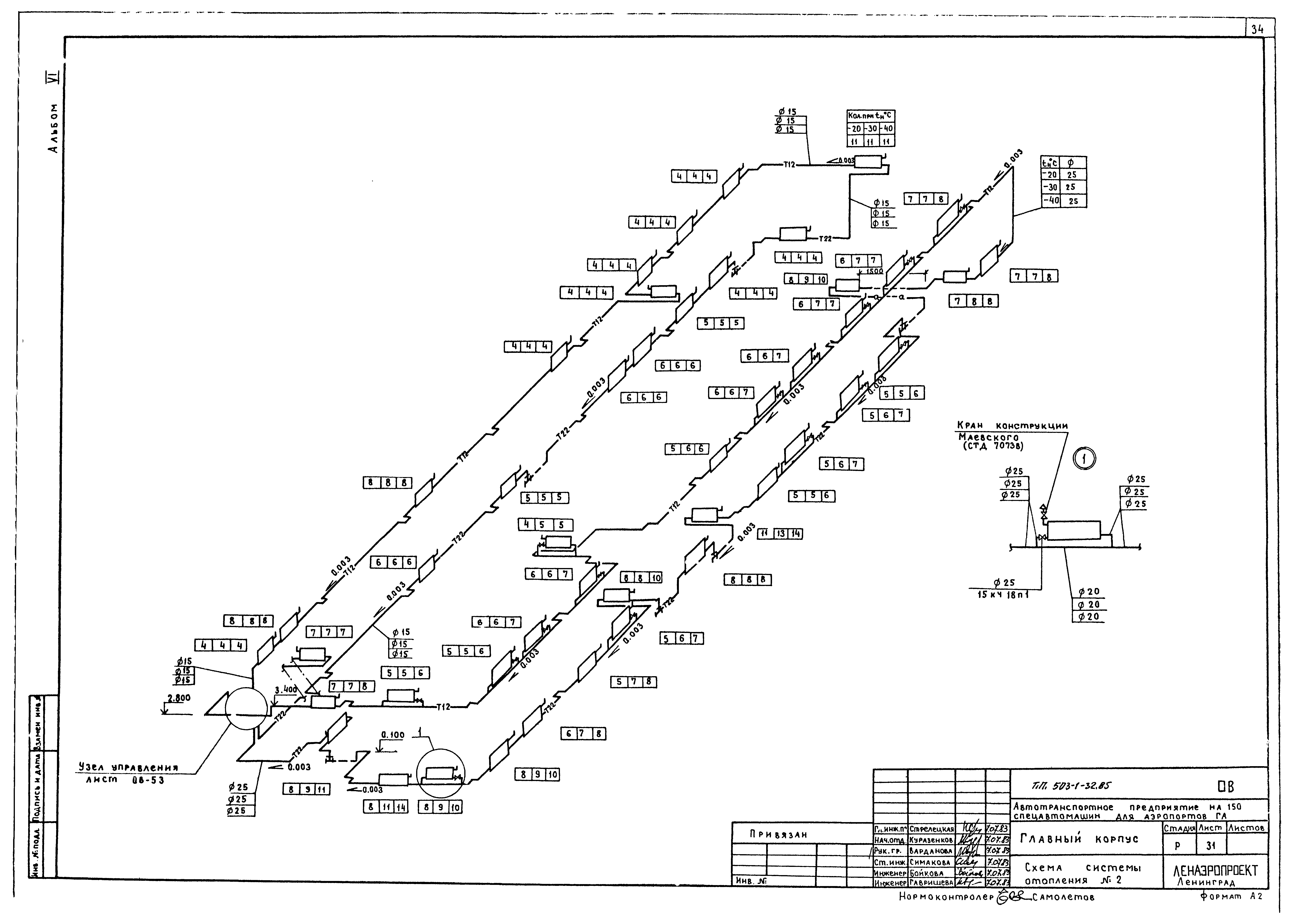 Типовой проект 503-1-32.85