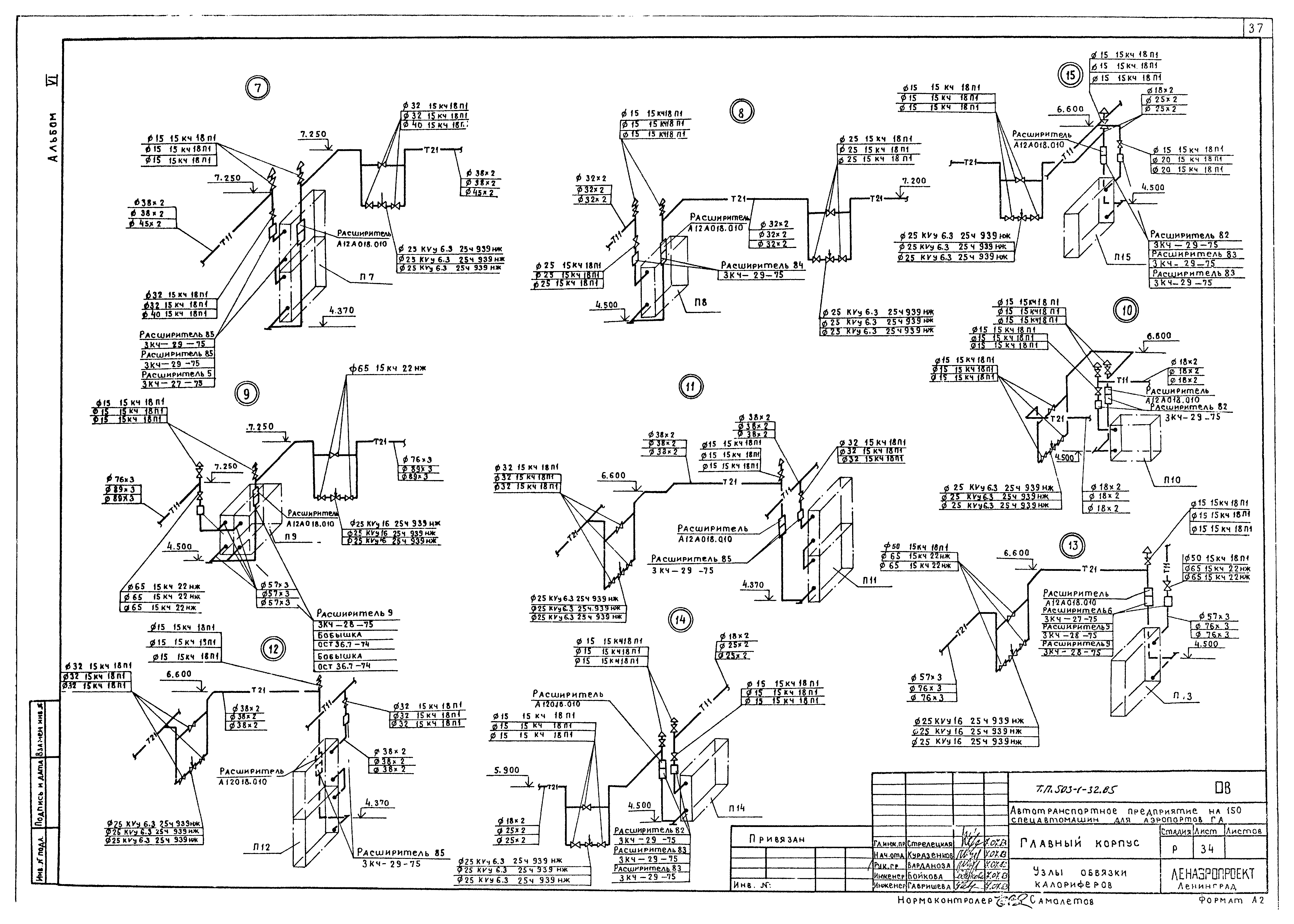 Типовой проект 503-1-32.85