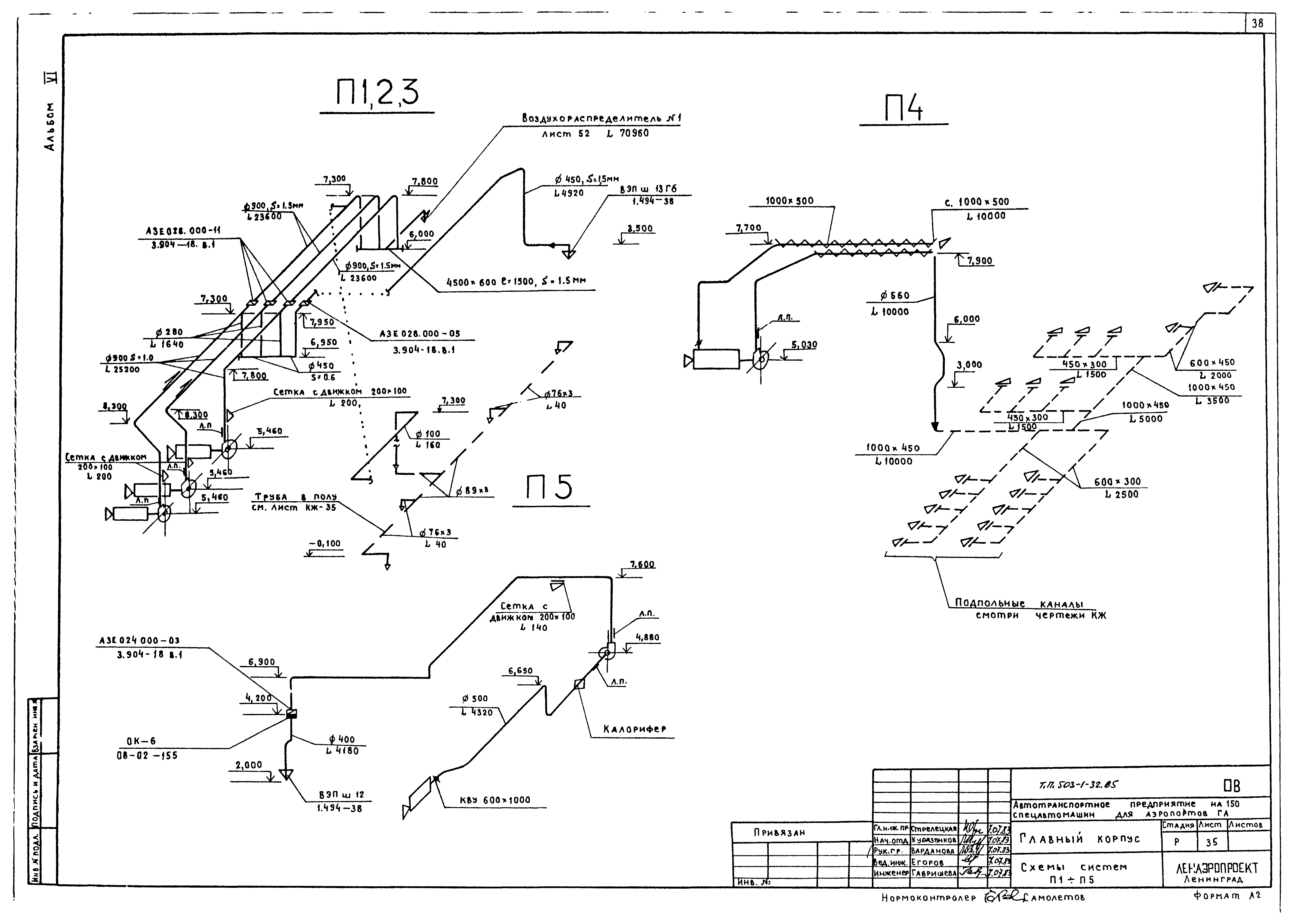Типовой проект 503-1-32.85