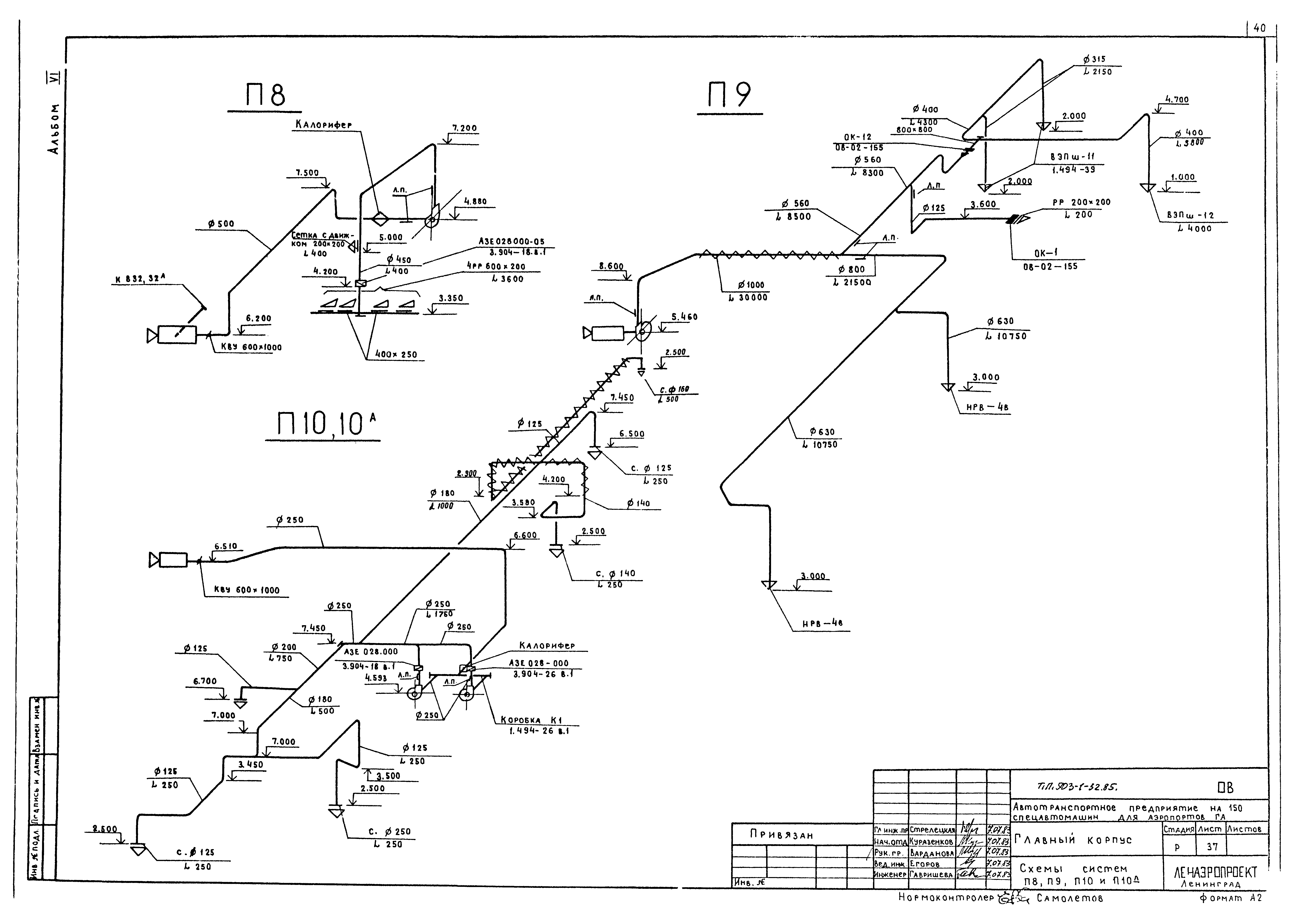 Типовой проект 503-1-32.85