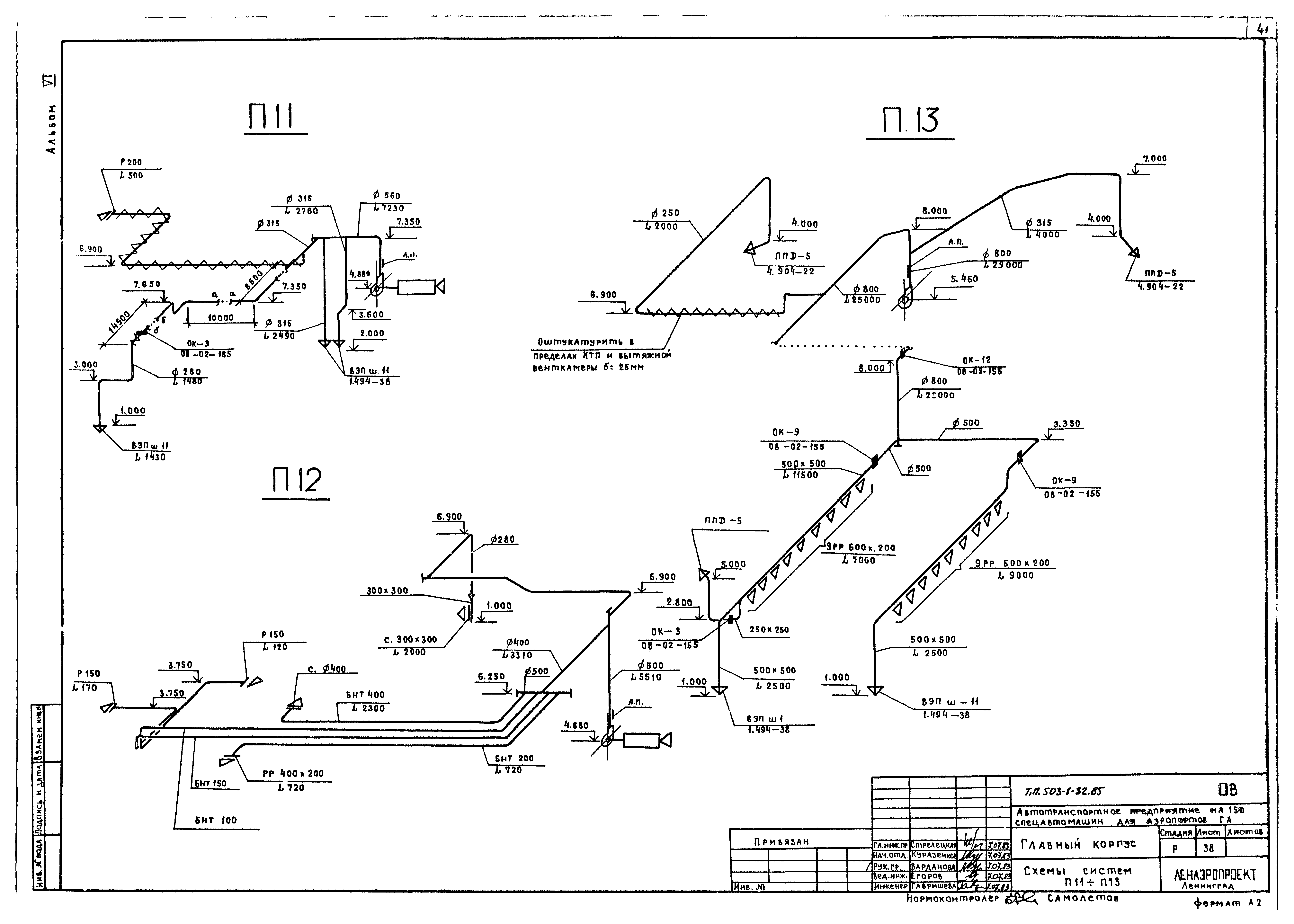 Типовой проект 503-1-32.85