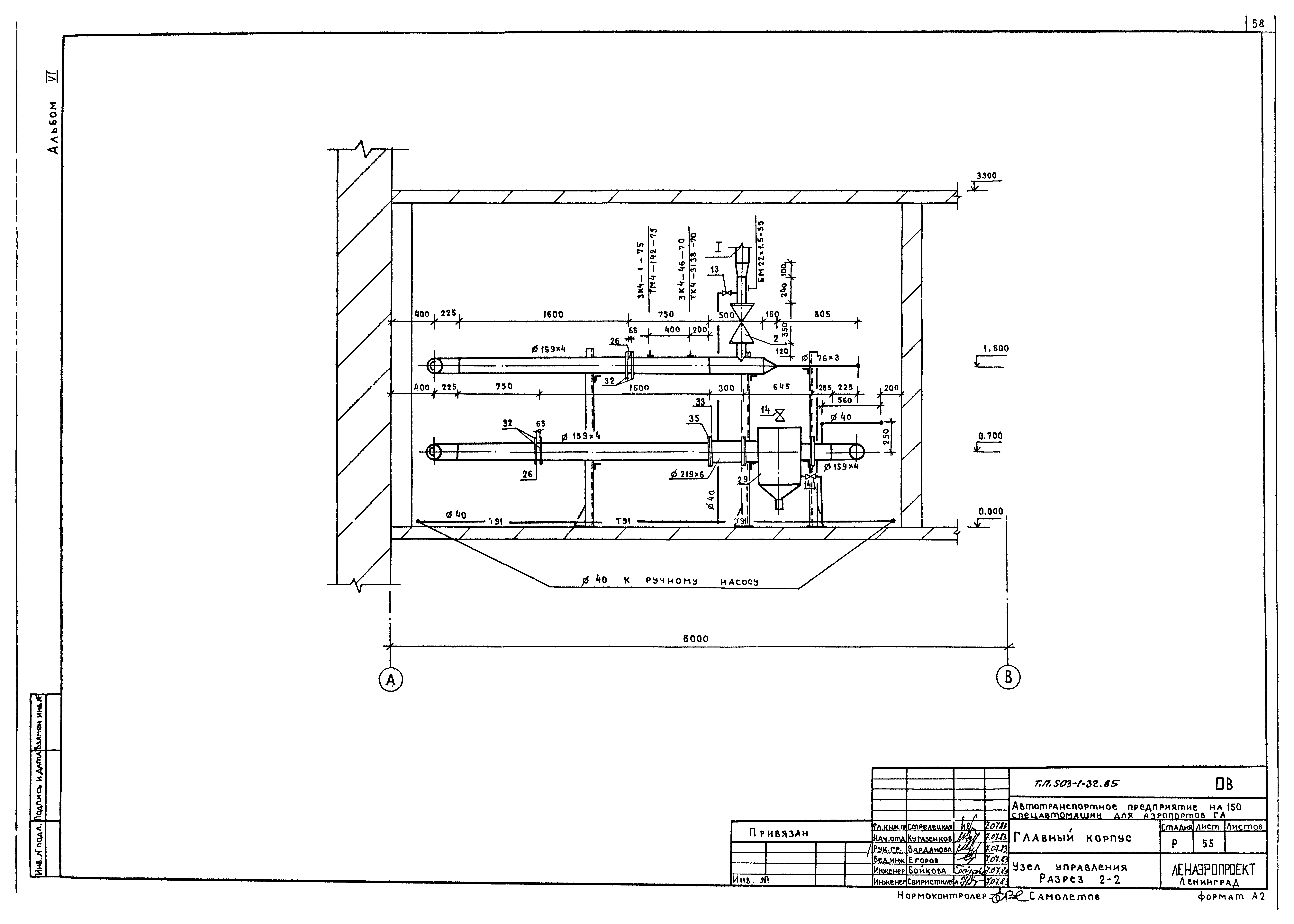 Типовой проект 503-1-32.85