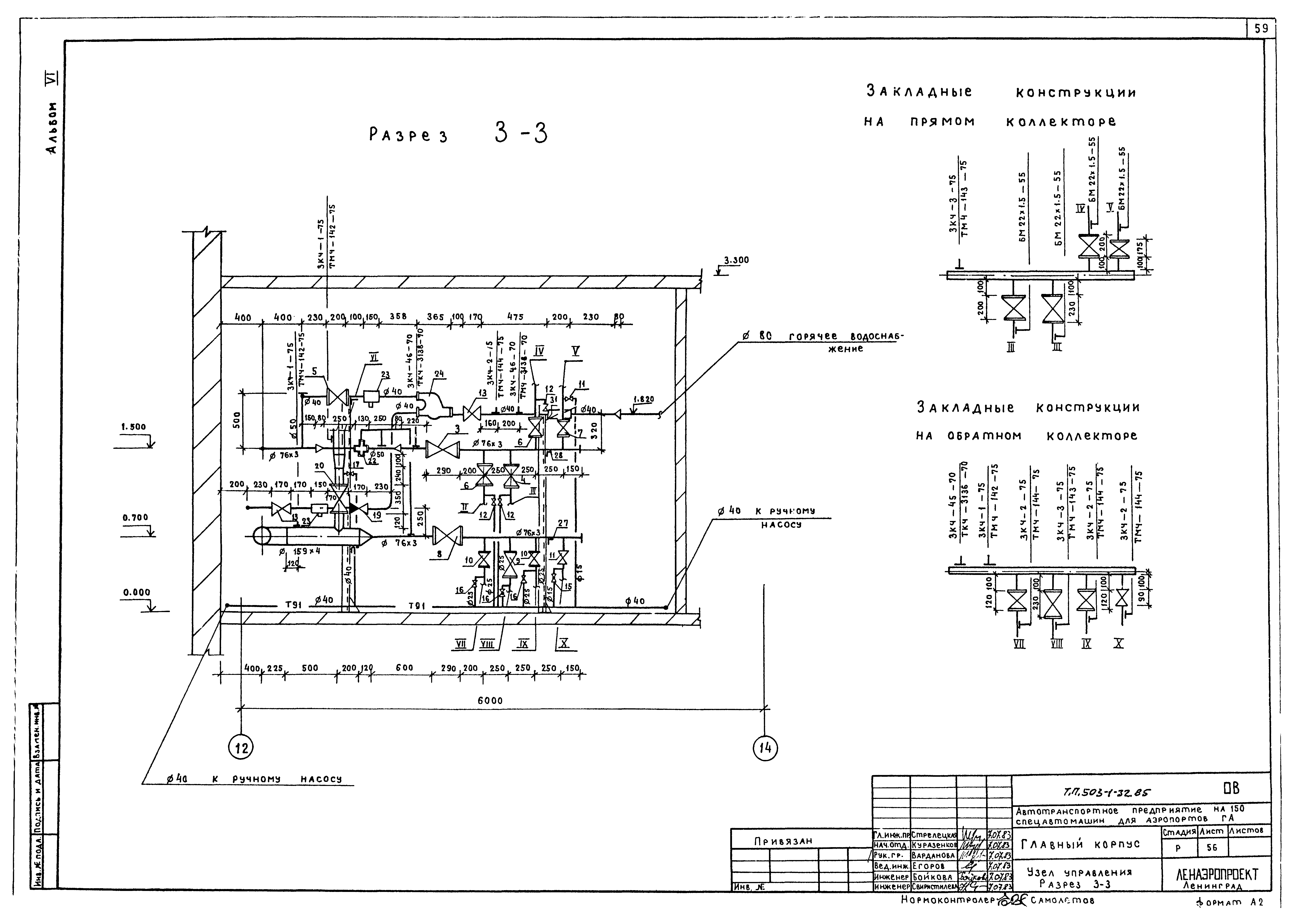 Типовой проект 503-1-32.85