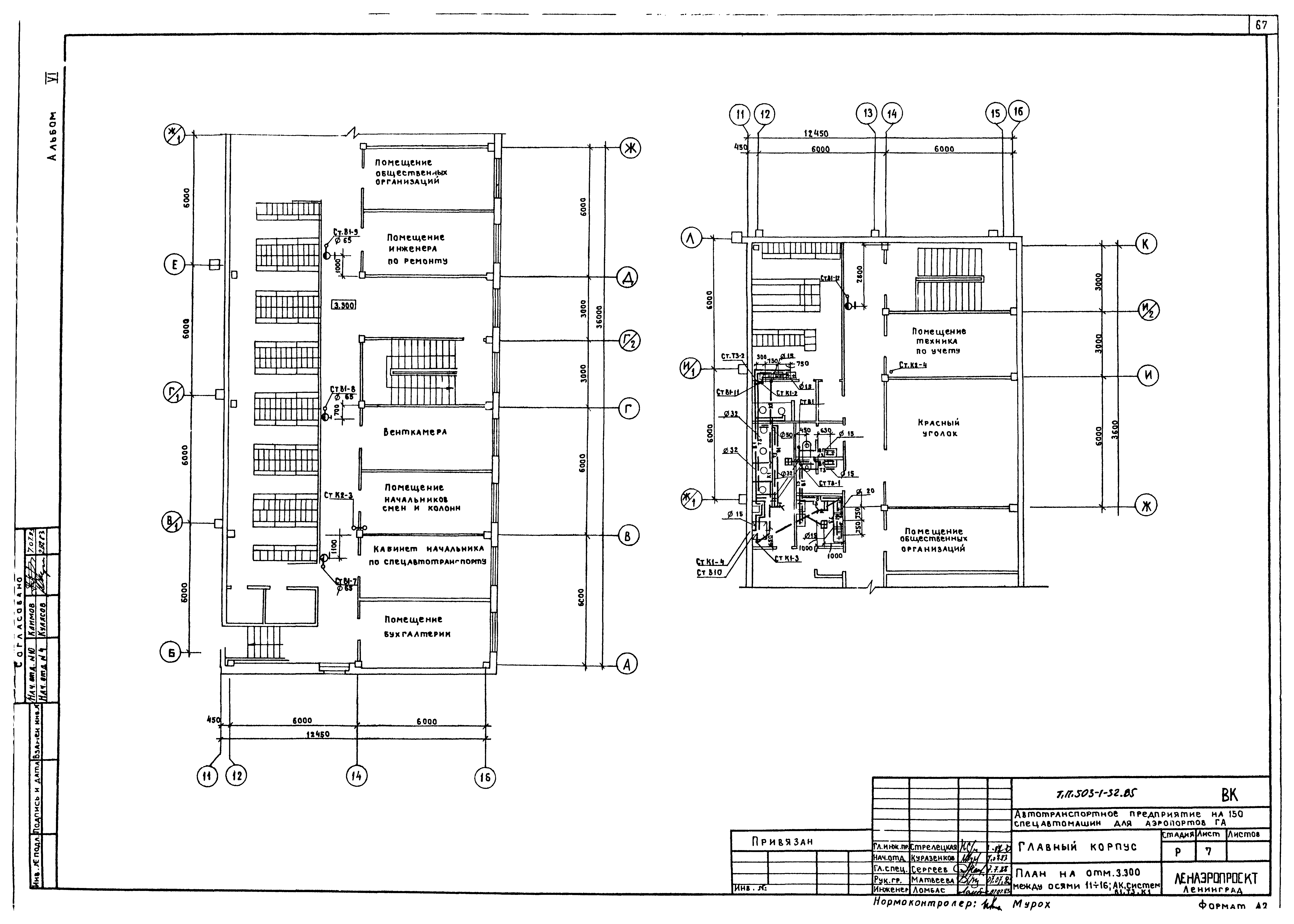 Типовой проект 503-1-32.85