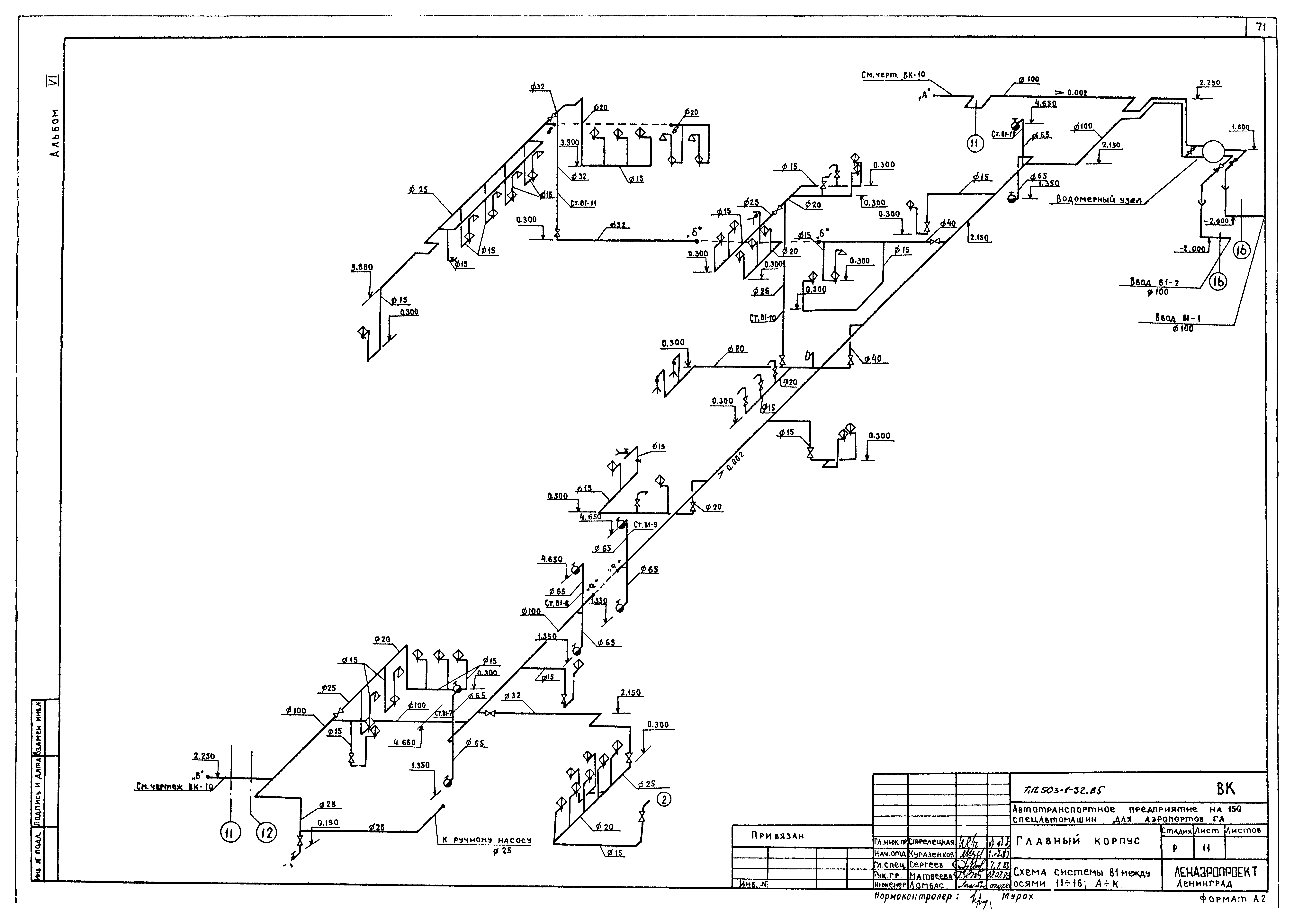 Типовой проект 503-1-32.85