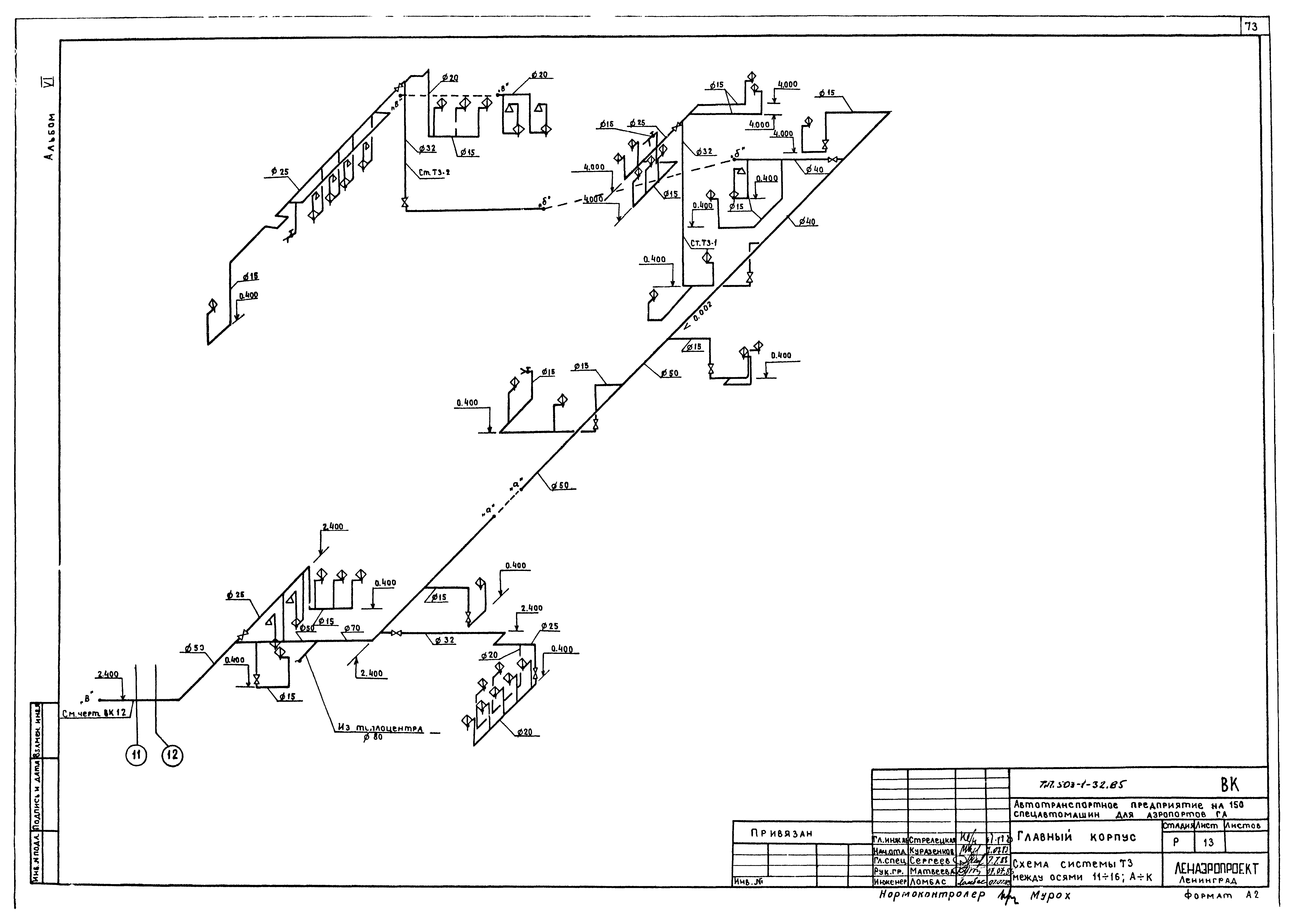 Типовой проект 503-1-32.85