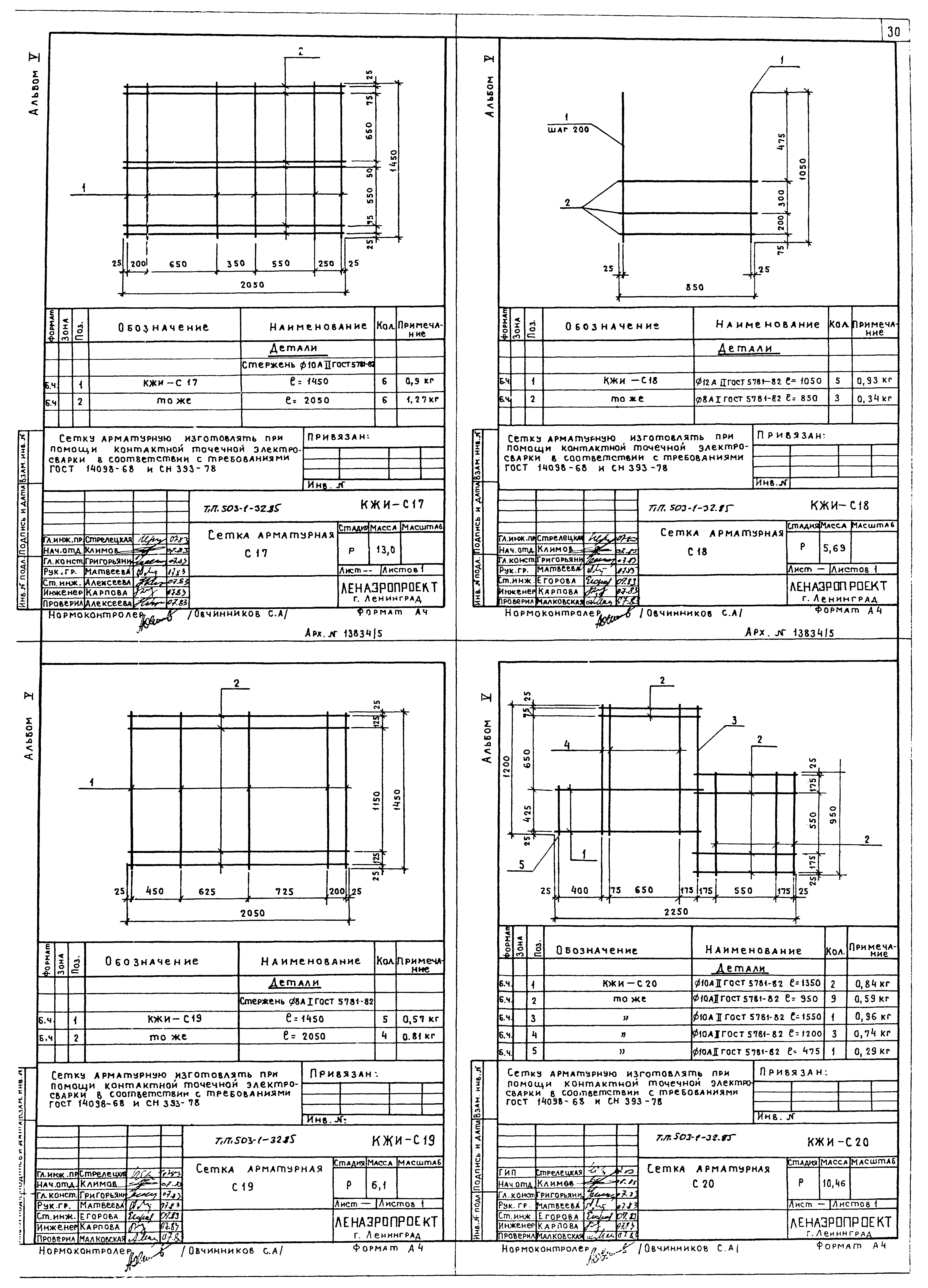 Типовой проект 503-1-32.85
