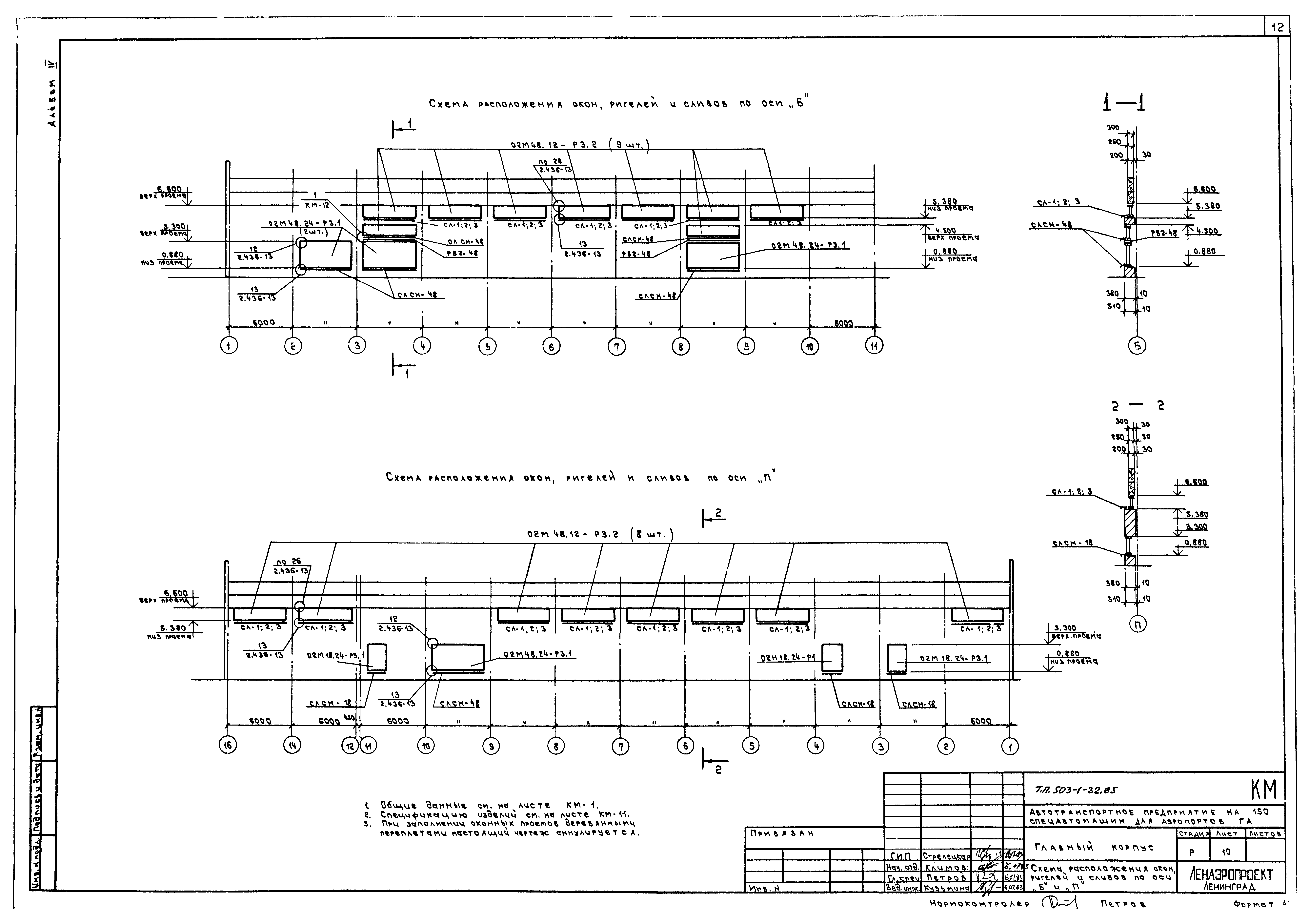 Типовой проект 503-1-32.85