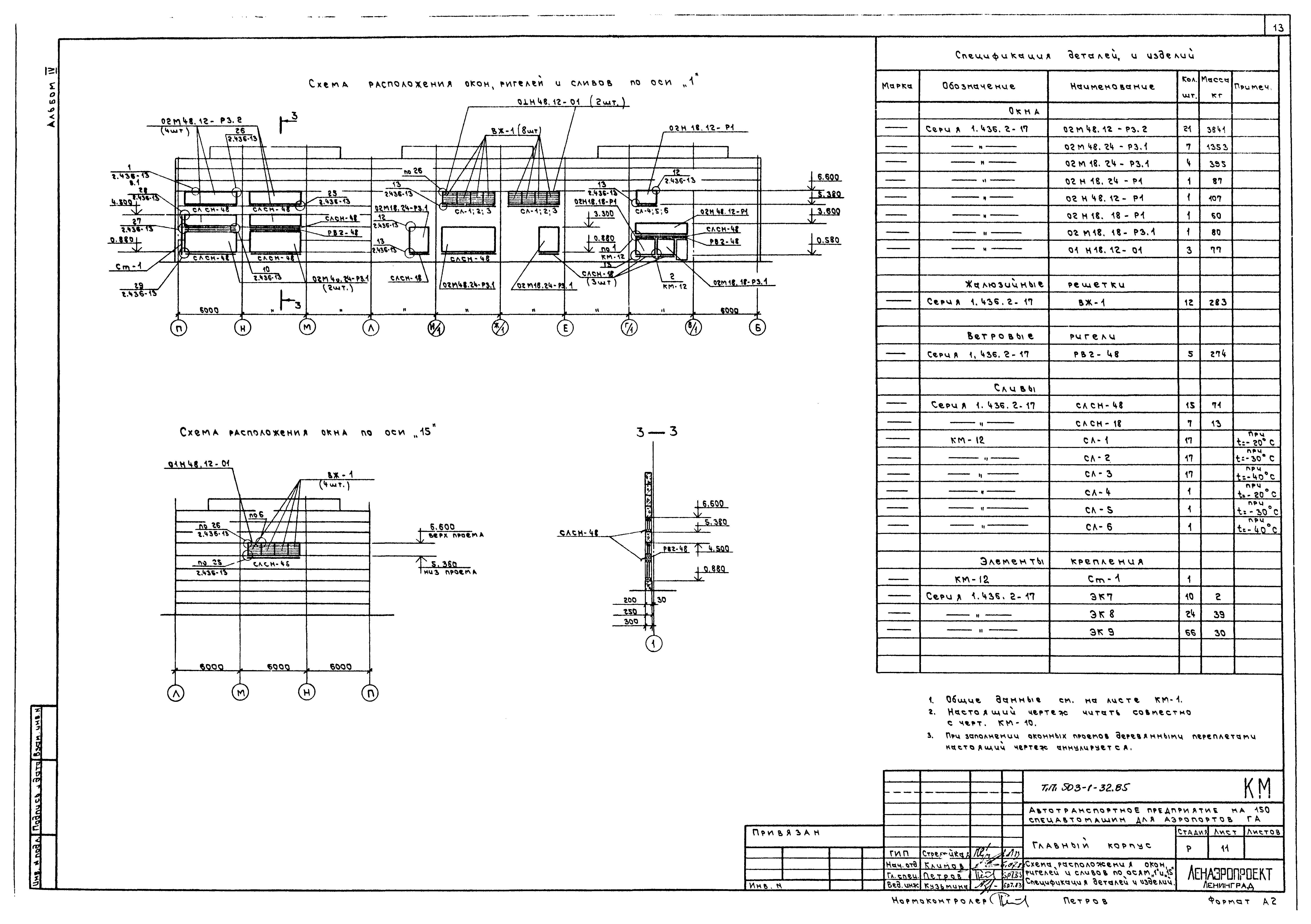 Типовой проект 503 149