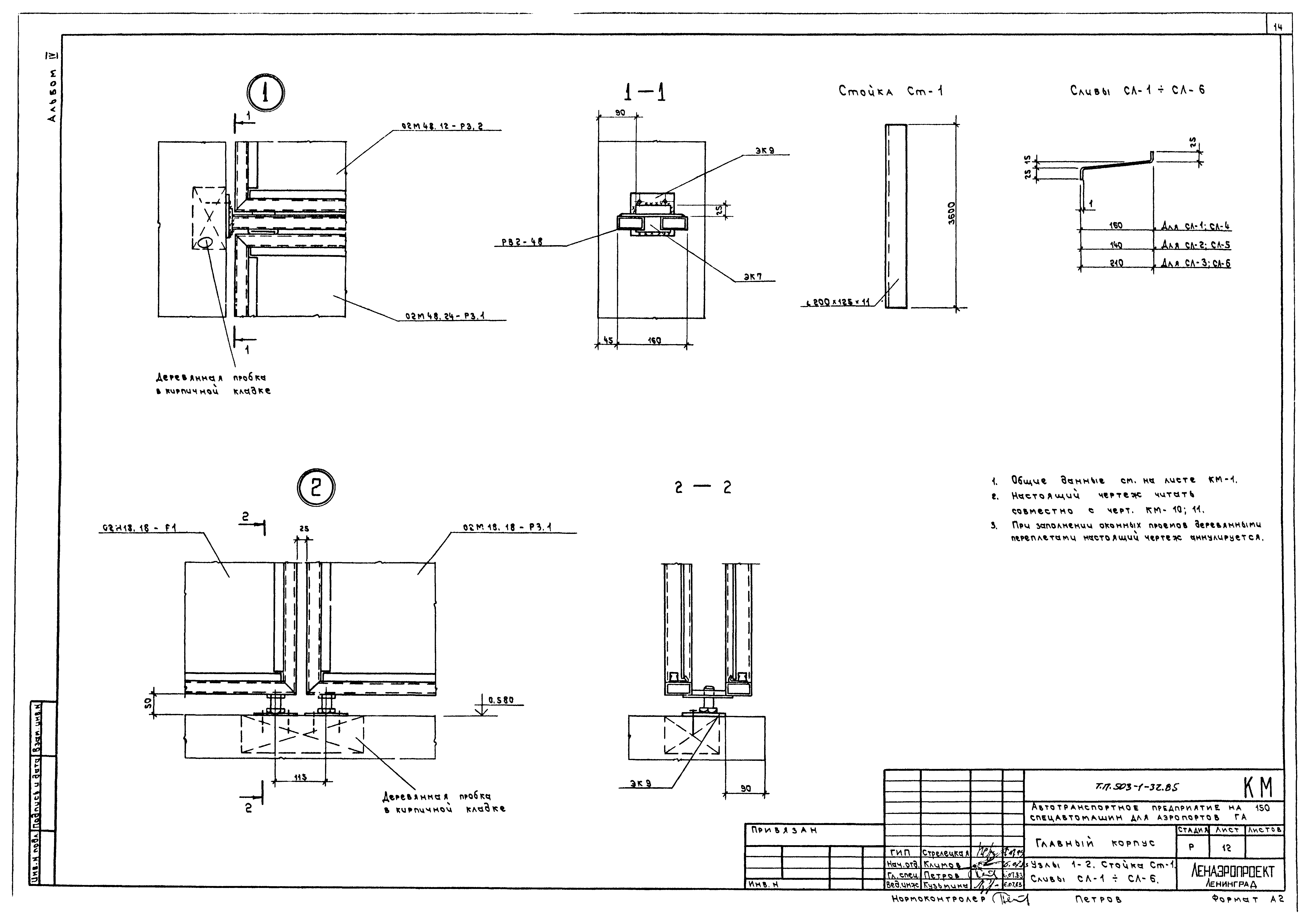 Типовой проект 503-1-32.85