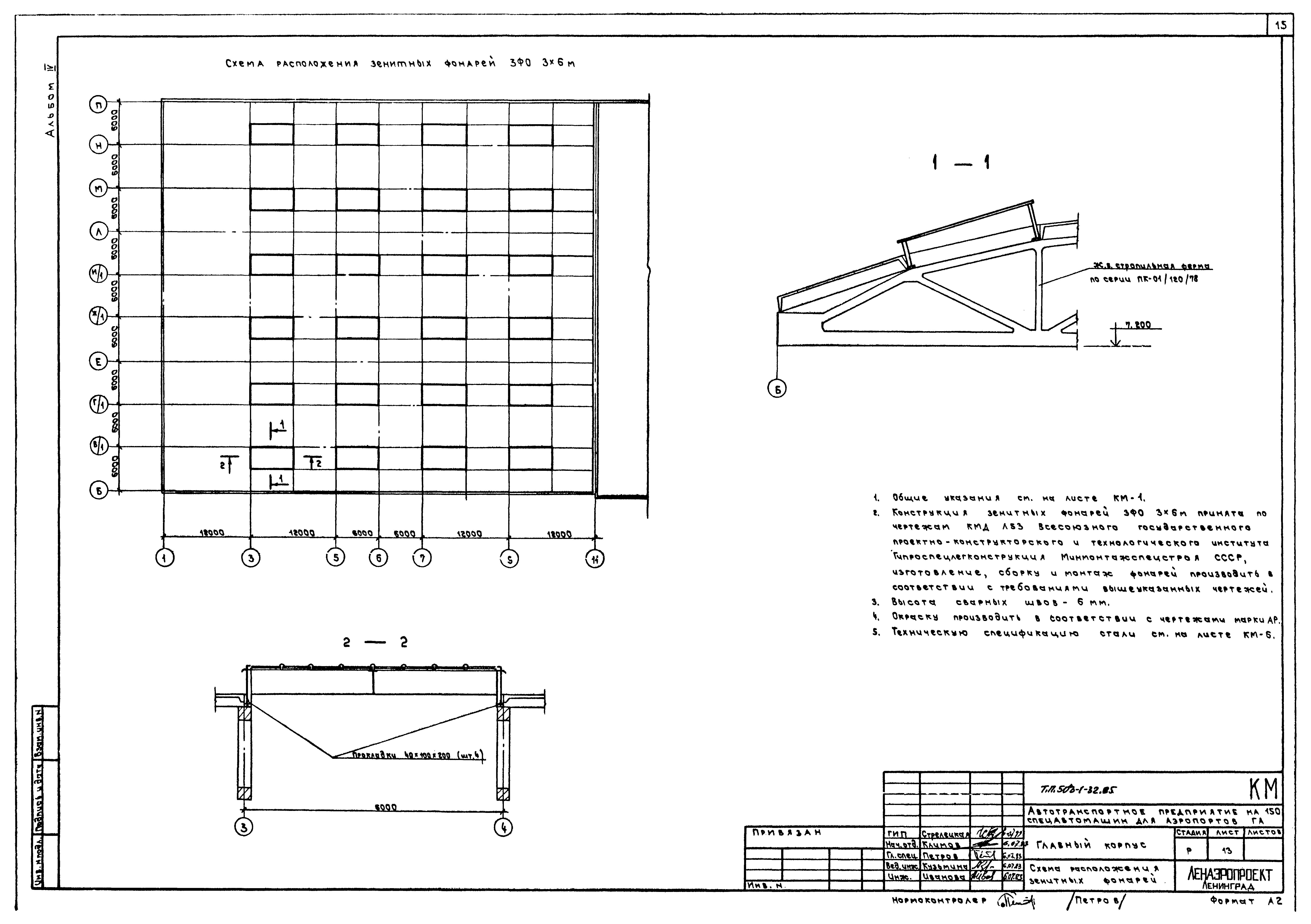 Типовой проект 503-1-32.85