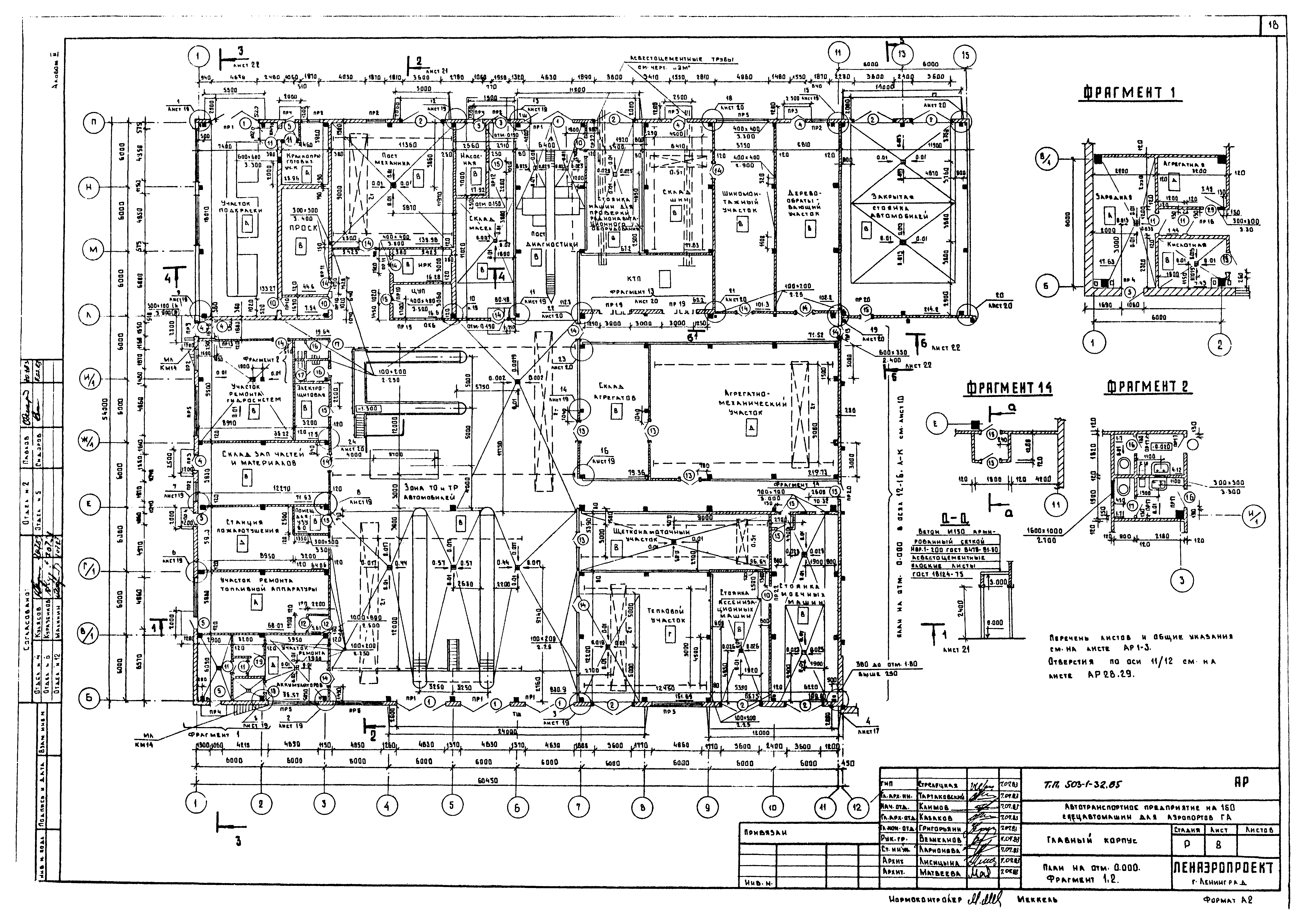Типовой проект 503-1-32.85