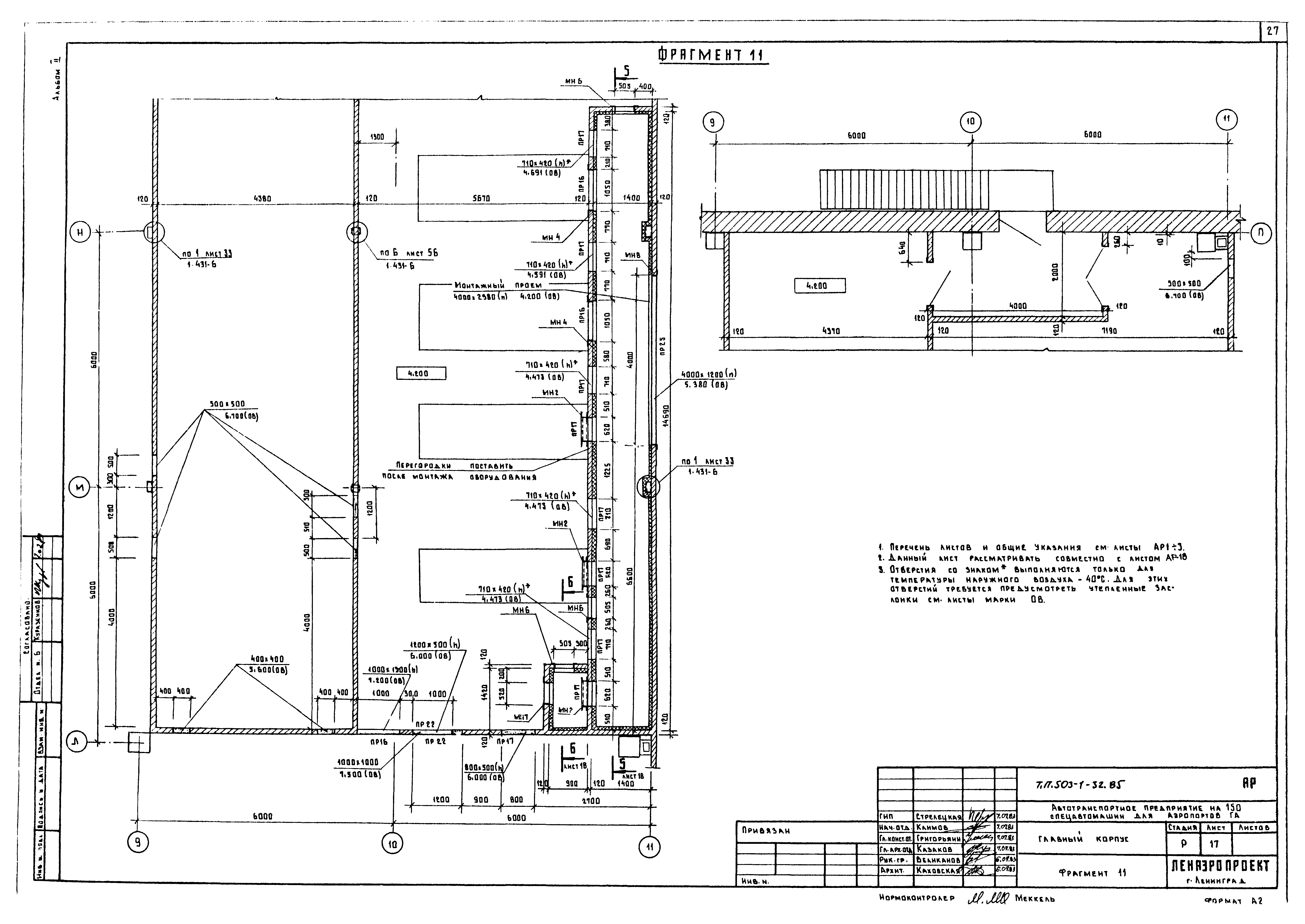 Типовой проект 503-1-32.85
