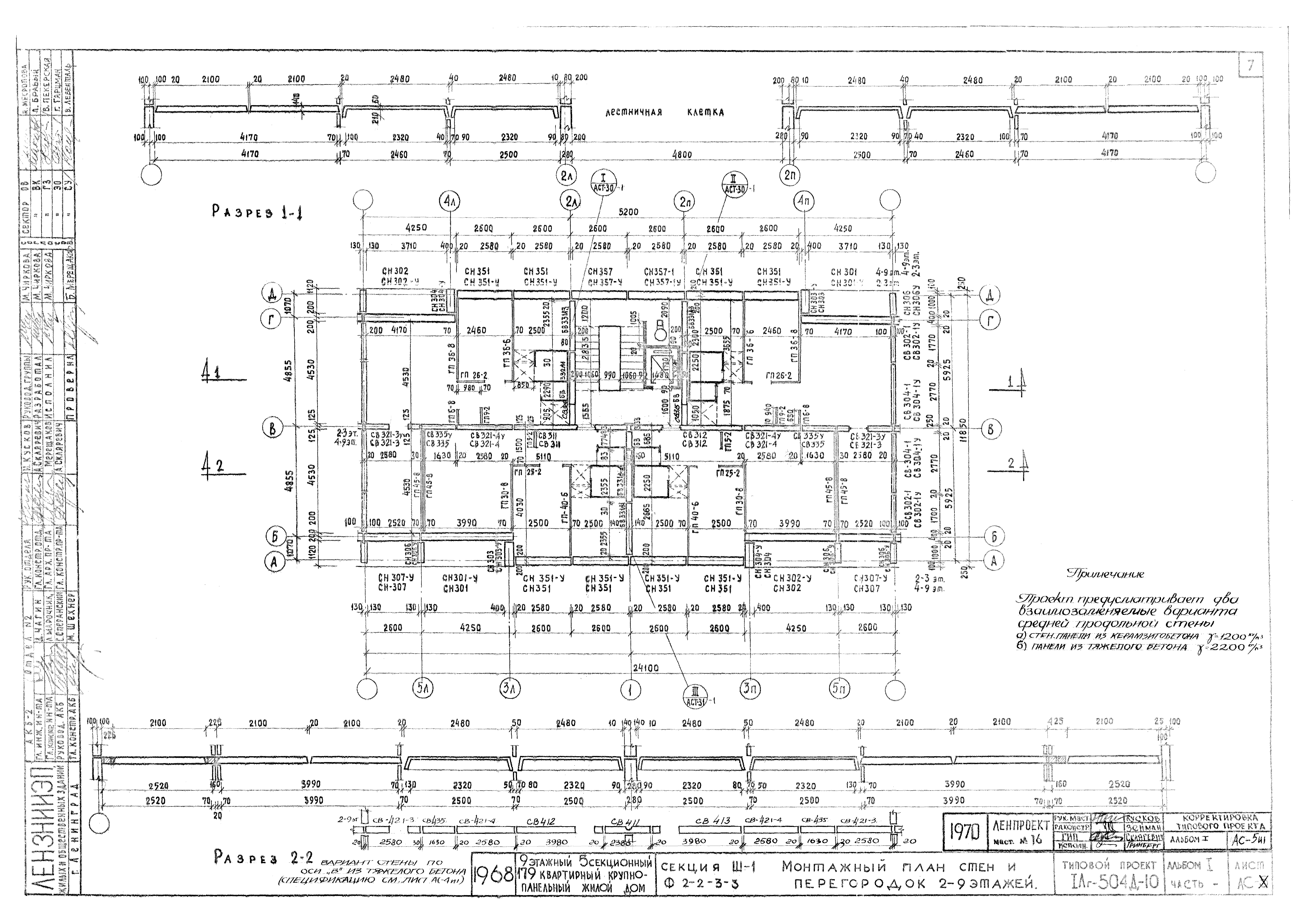 Типовой проект 1Лг-504Д-10