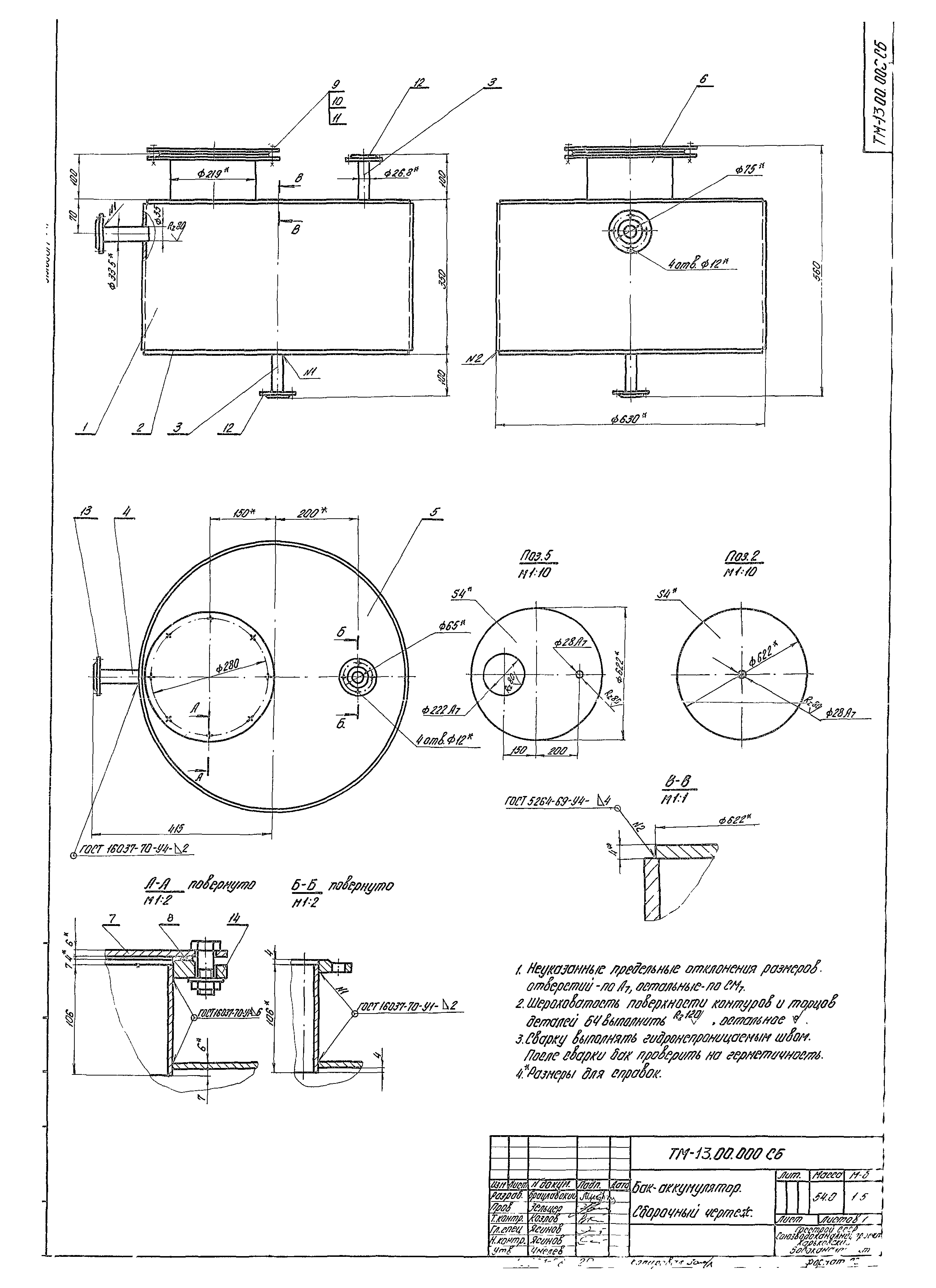 Типовой проект 902-1-44/79