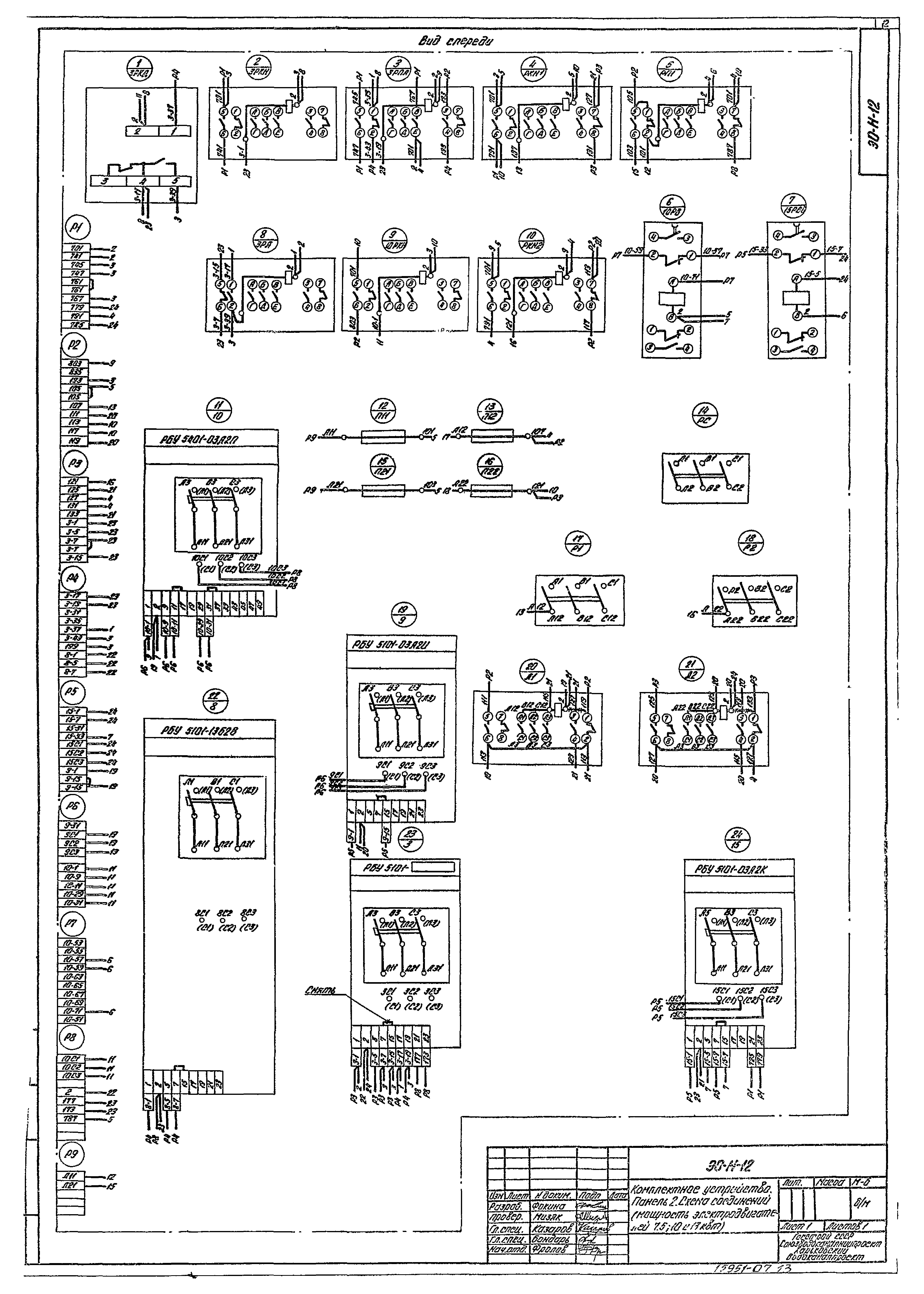 Типовой проект 902-1-44/79
