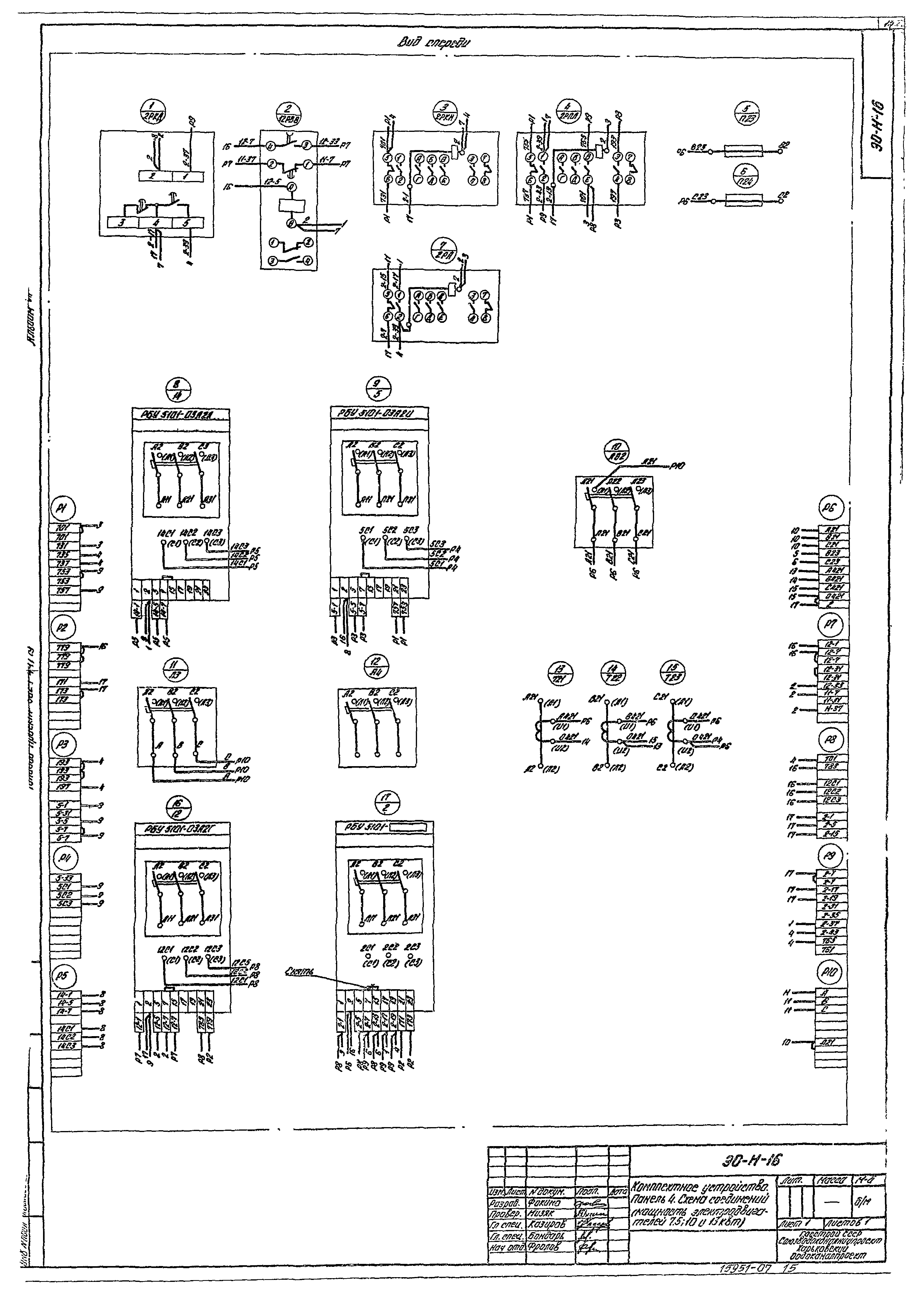 Типовой проект 902-1-44/79