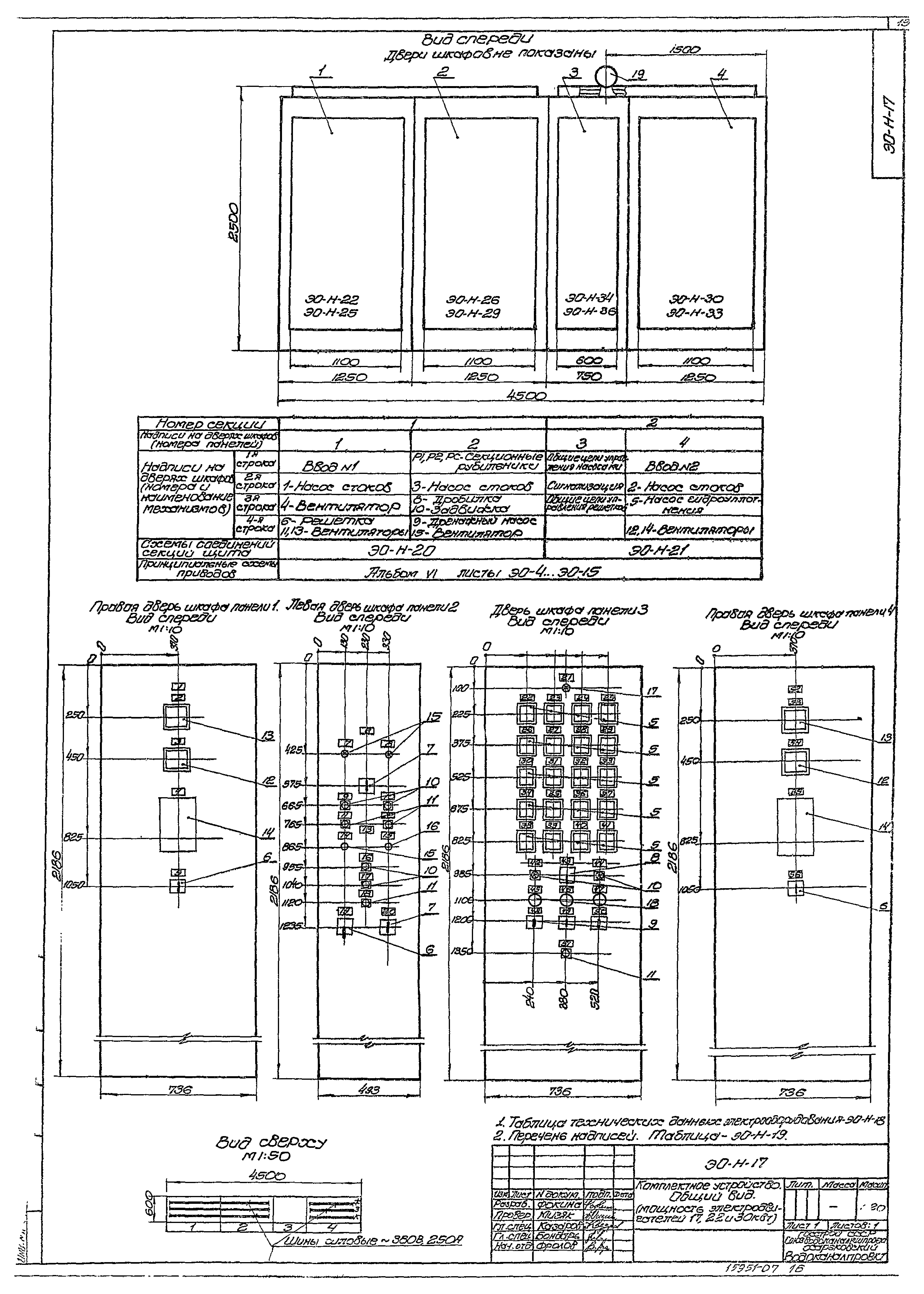Типовой проект 902-1-44/79