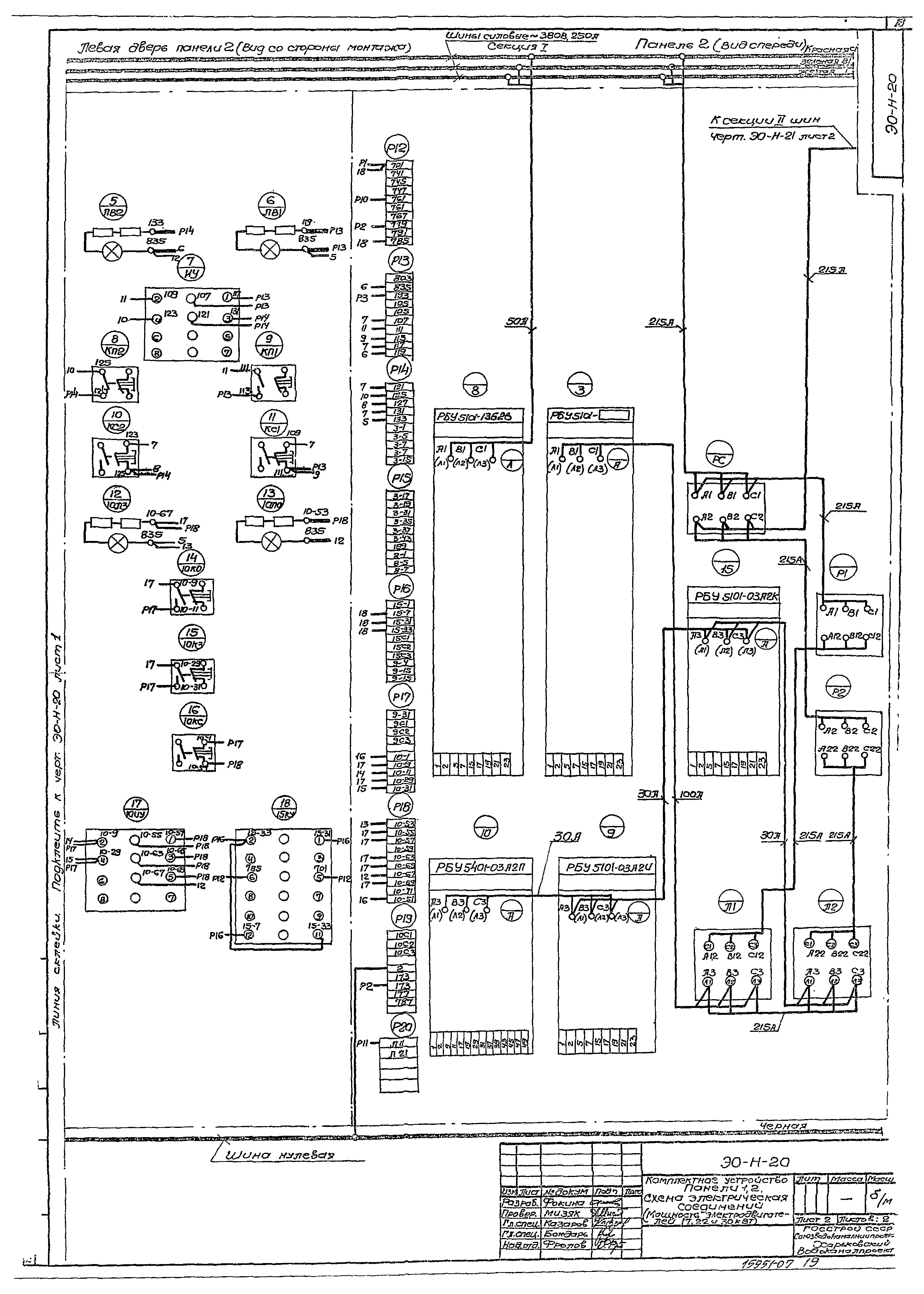 Типовой проект 902-1-44/79