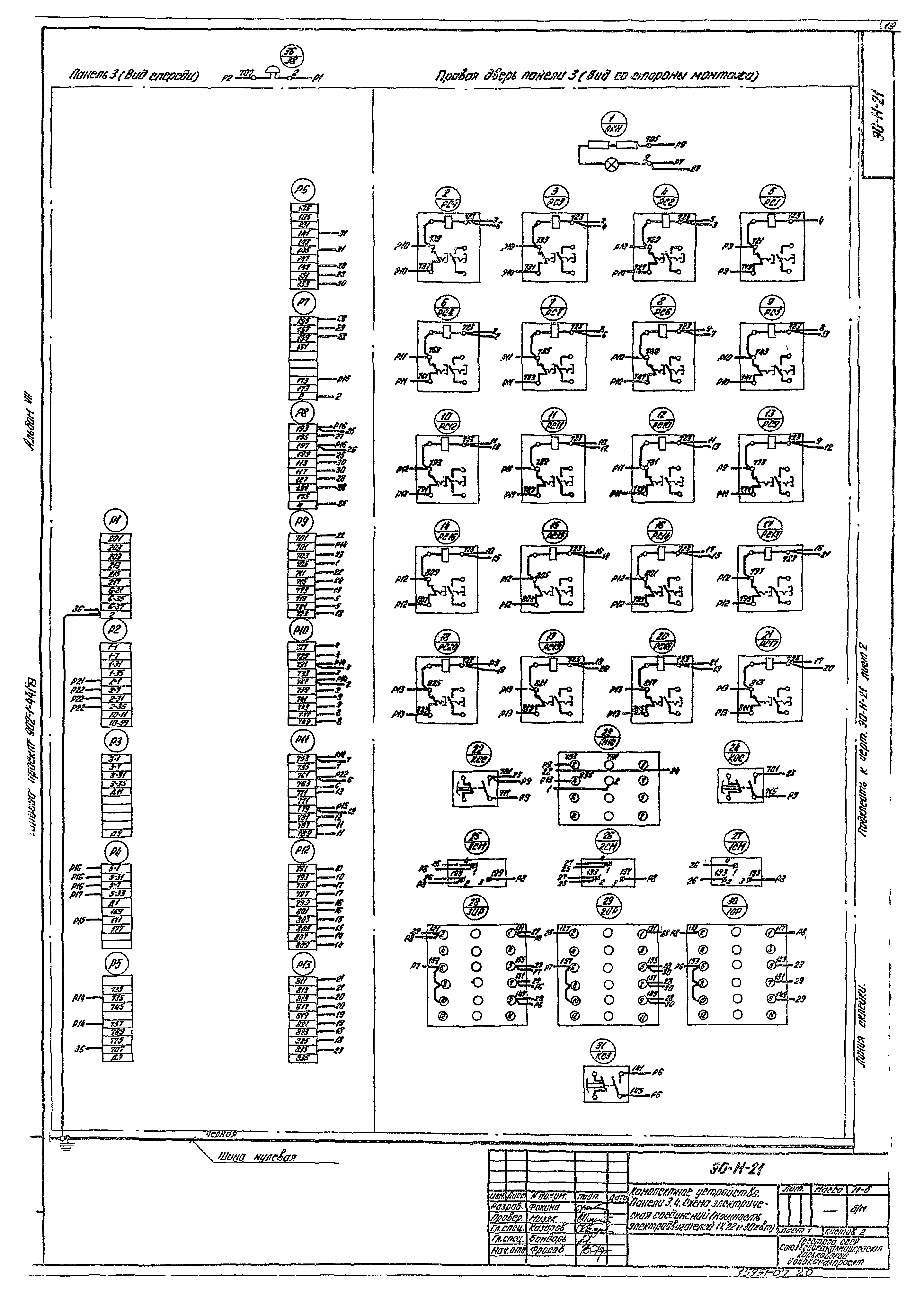 Типовой проект 902-1-44/79