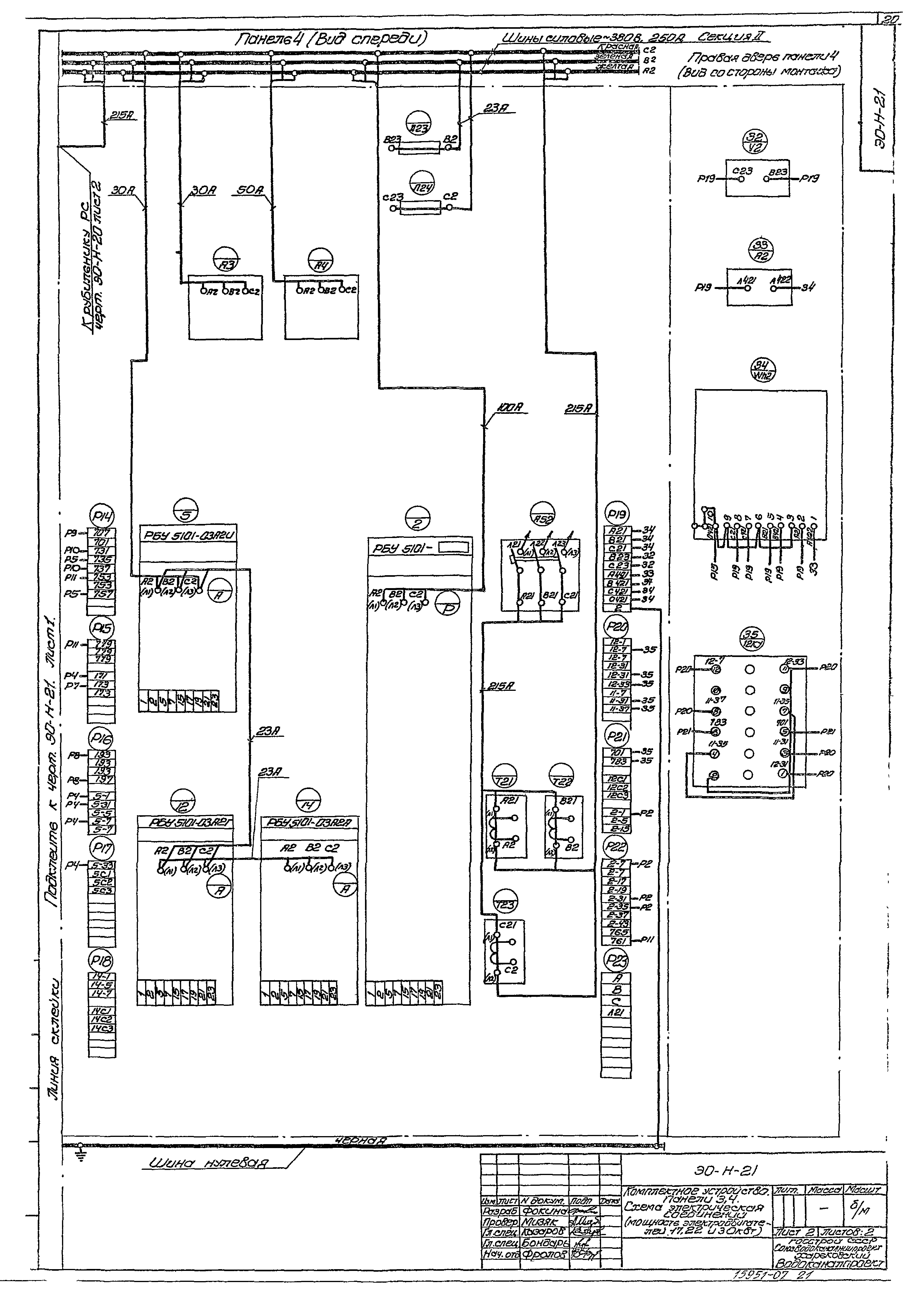 Типовой проект 902-1-44/79