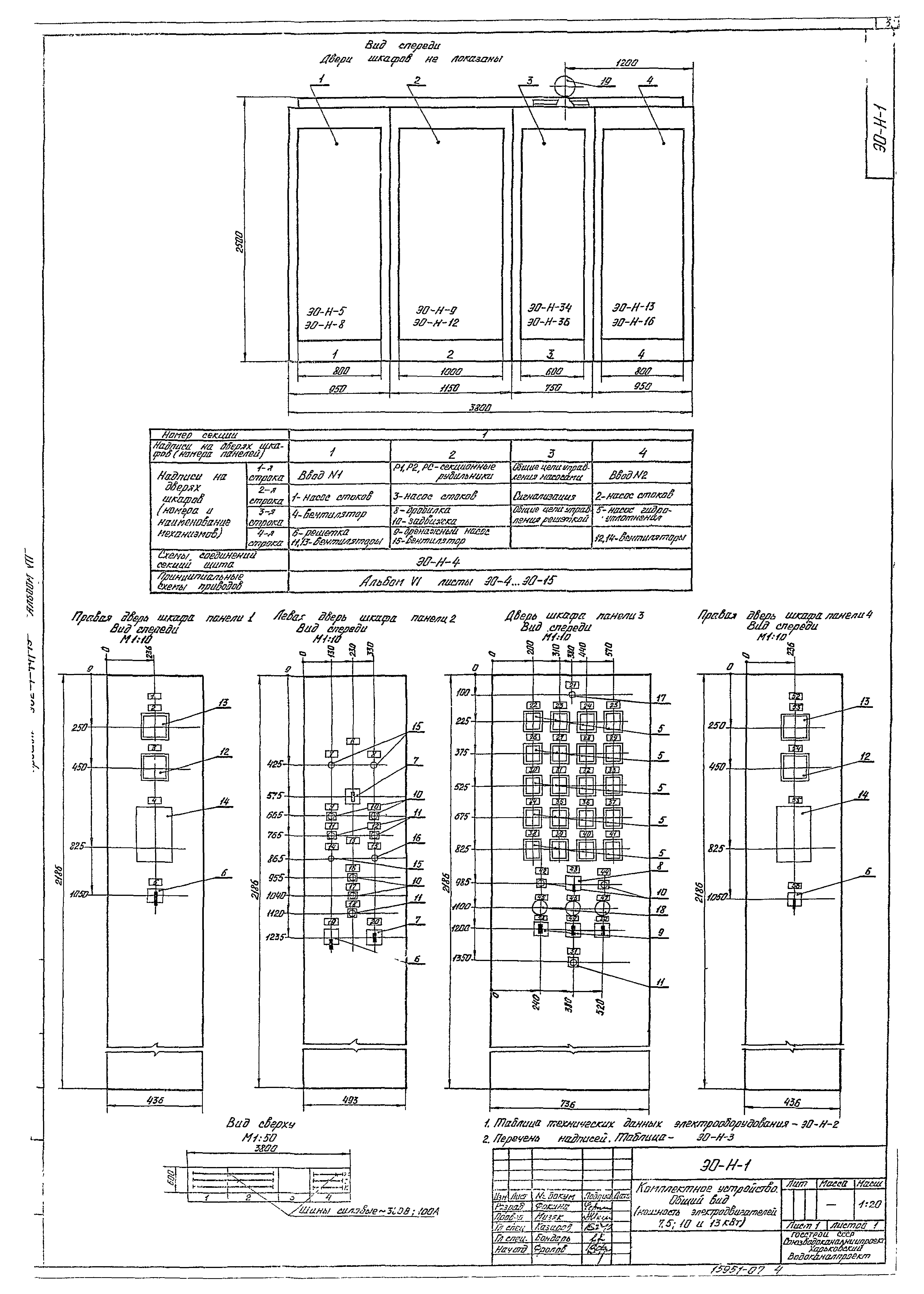 Типовой проект 902-1-44/79