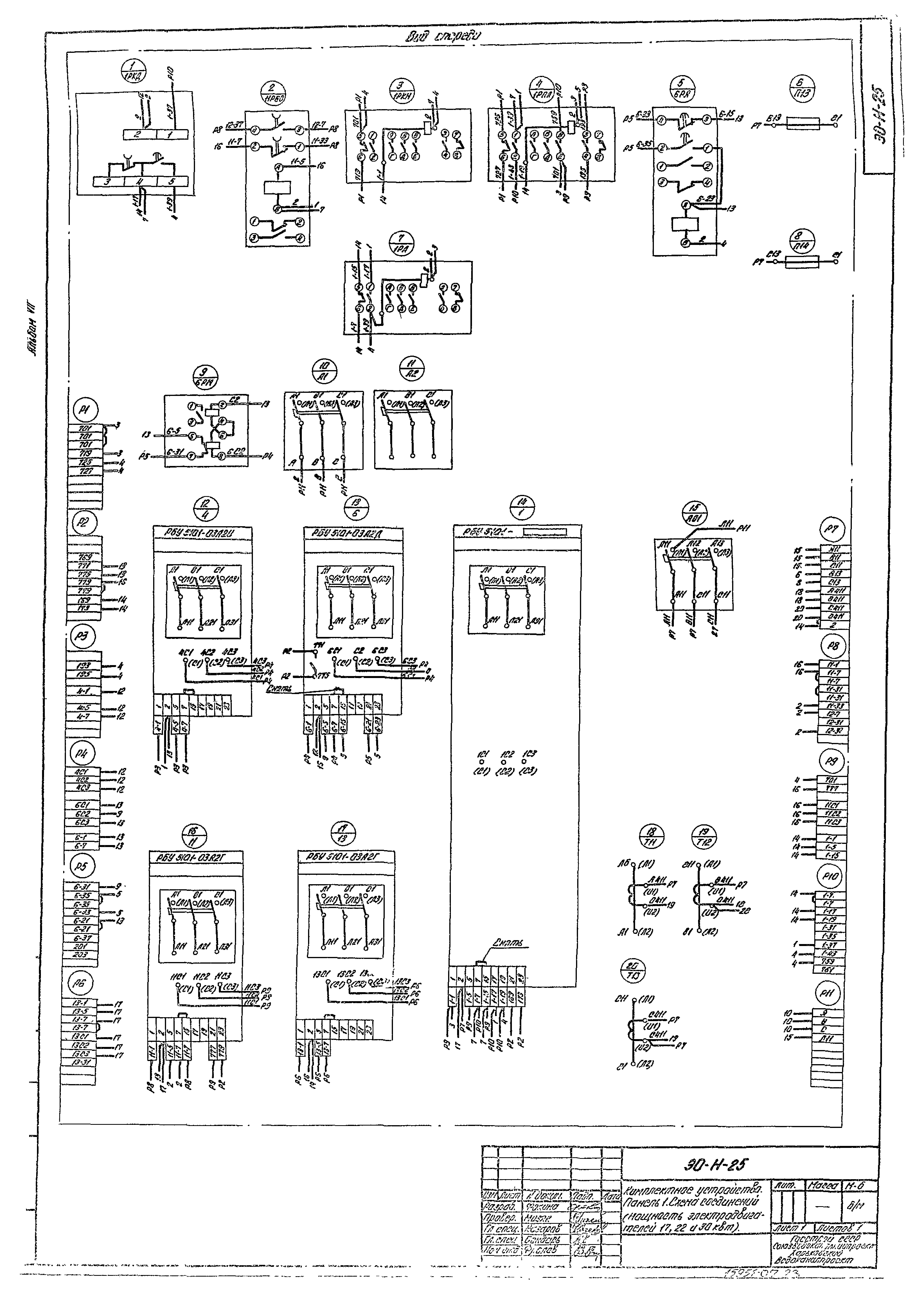 Типовой проект 902-1-44/79