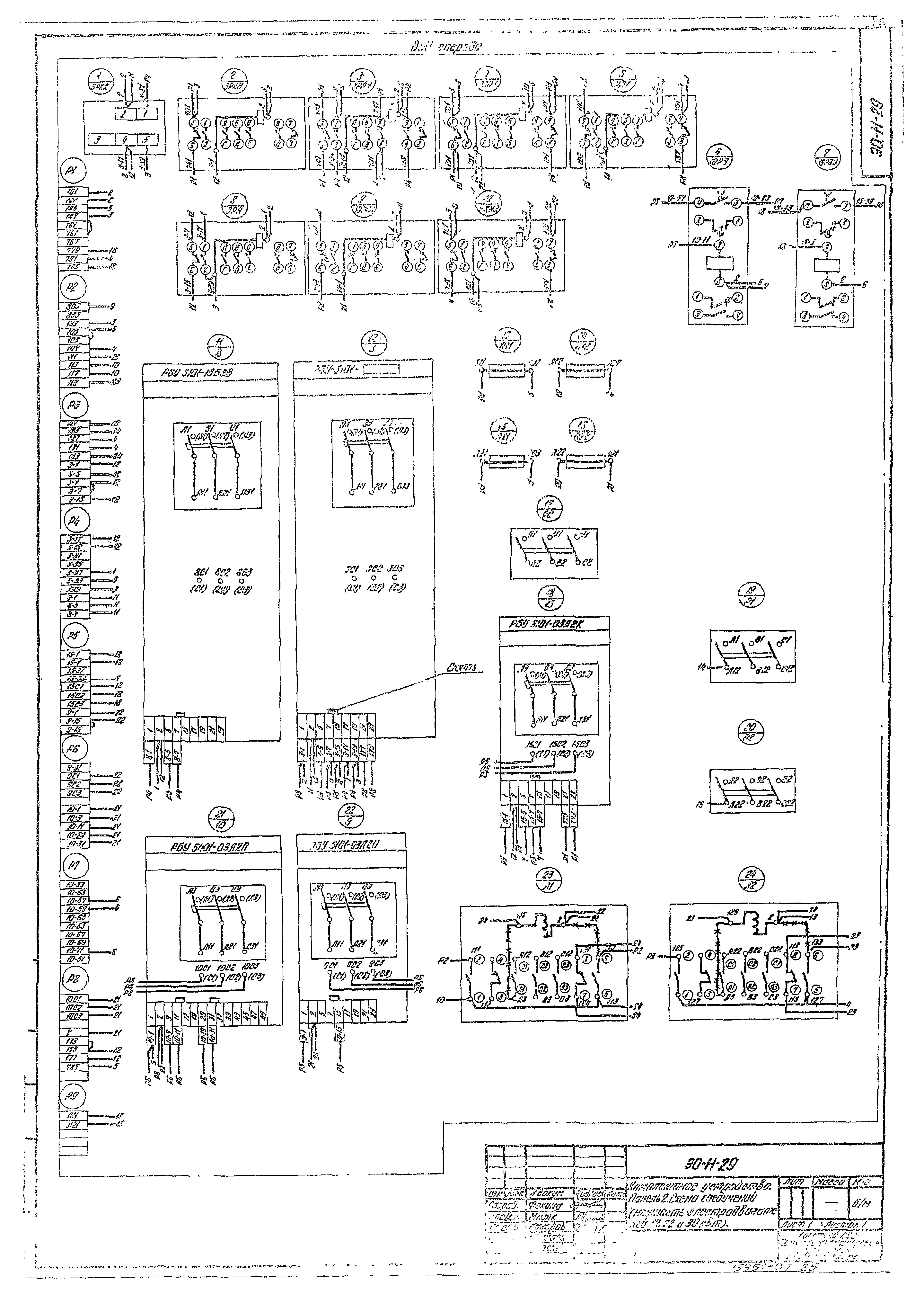 Типовой проект 902-1-44/79