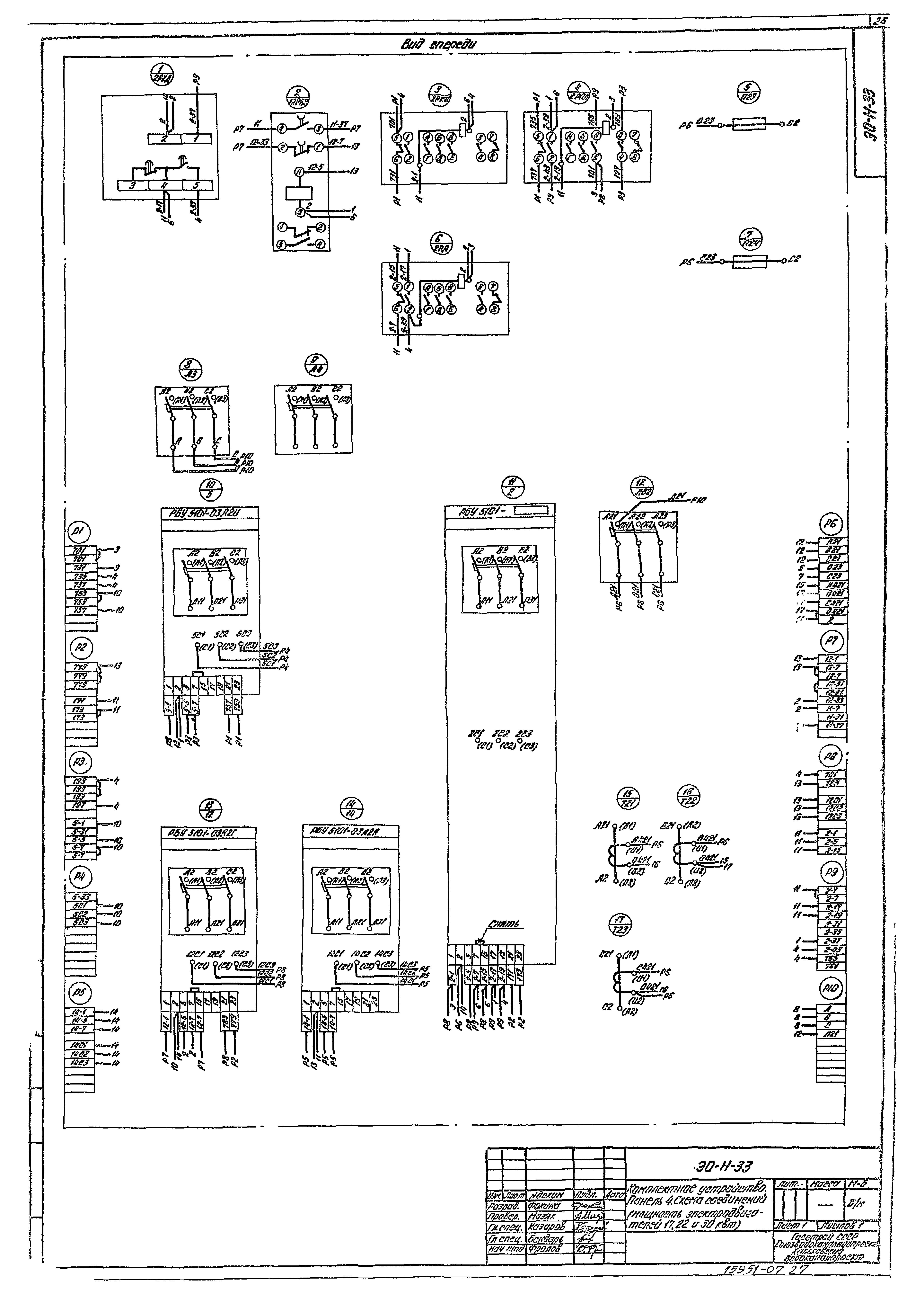 Типовой проект 902-1-44/79