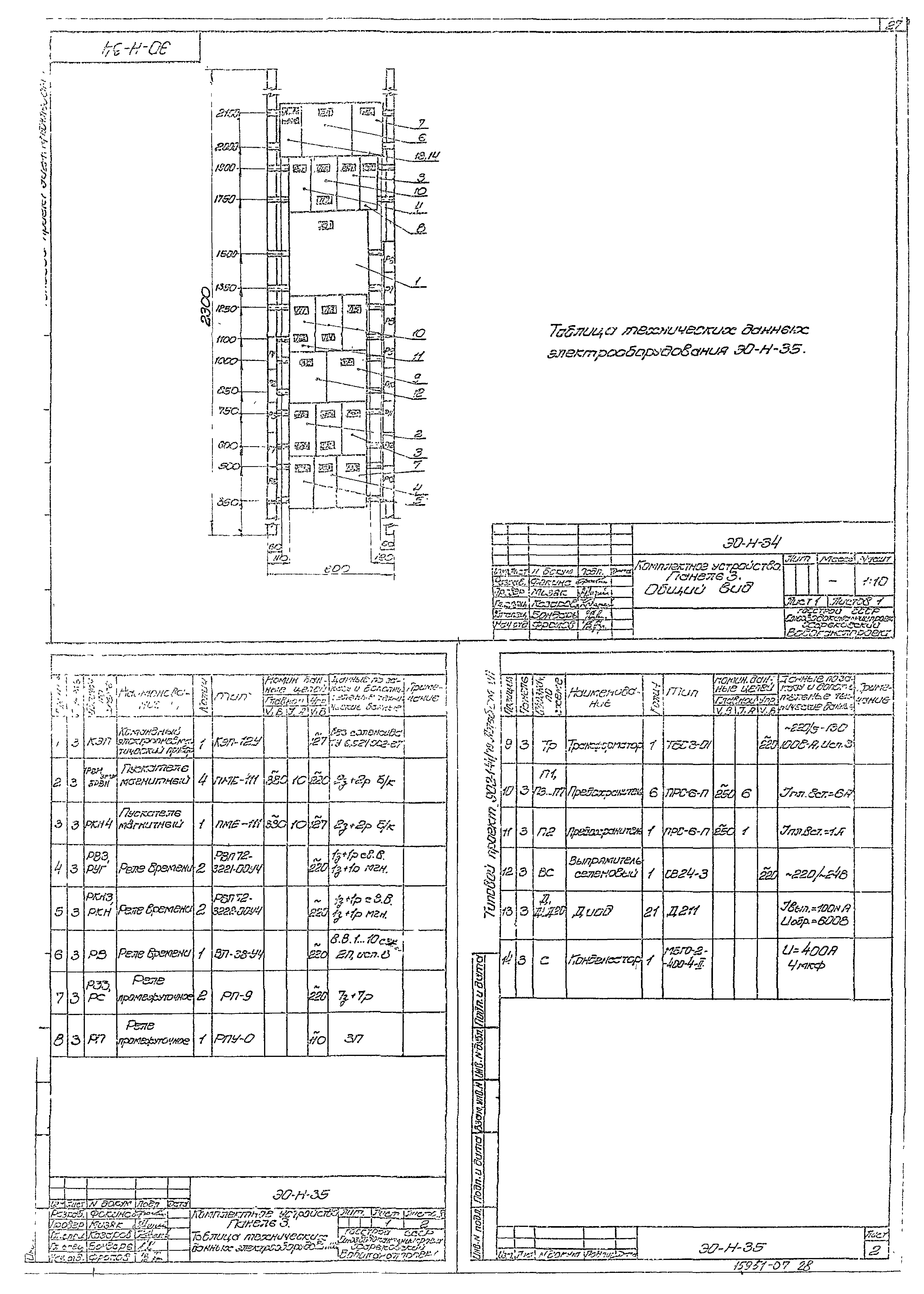 Типовой проект 902-1-44/79