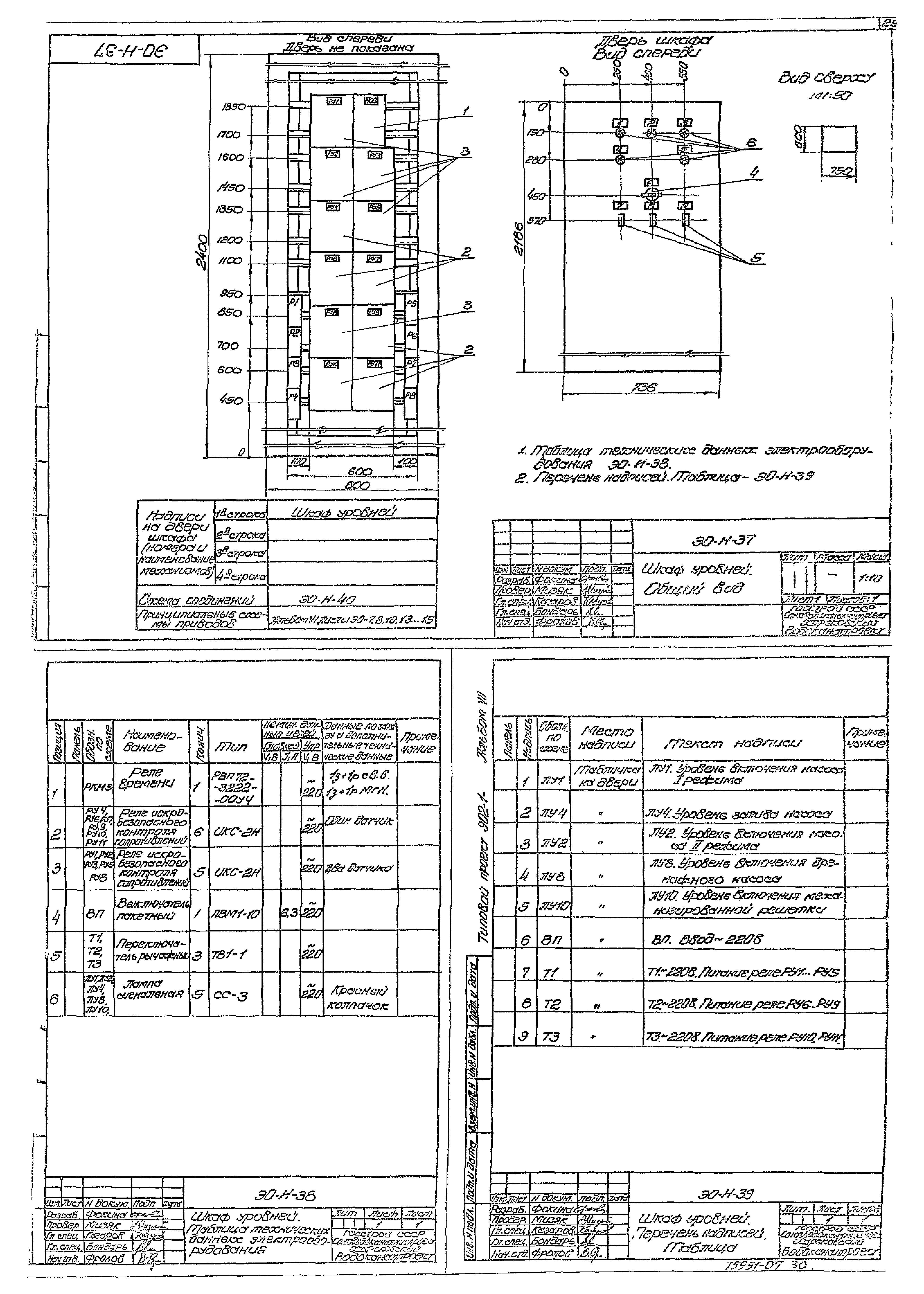 Типовой проект 902-1-44/79