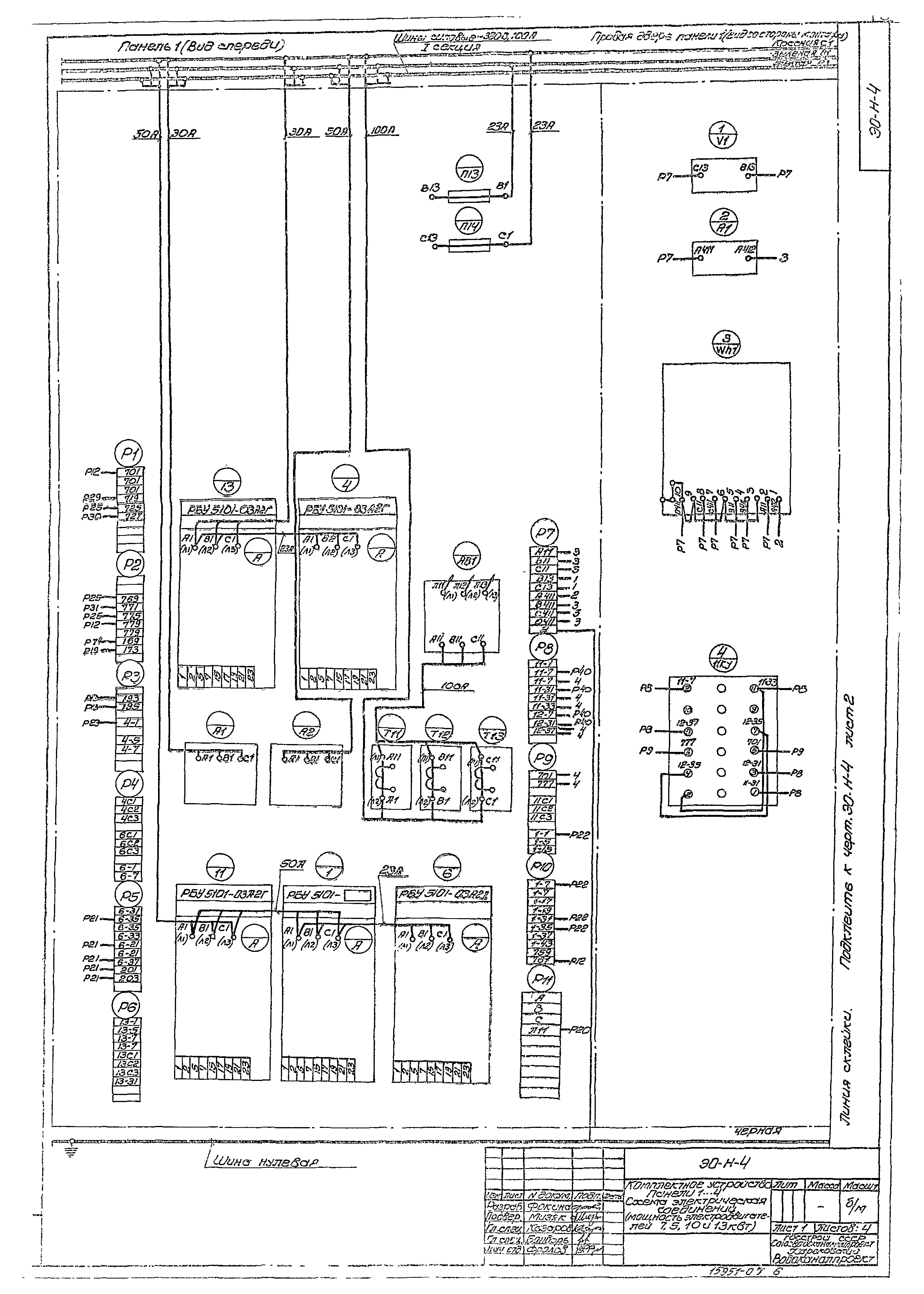 Типовой проект 902-1-44/79