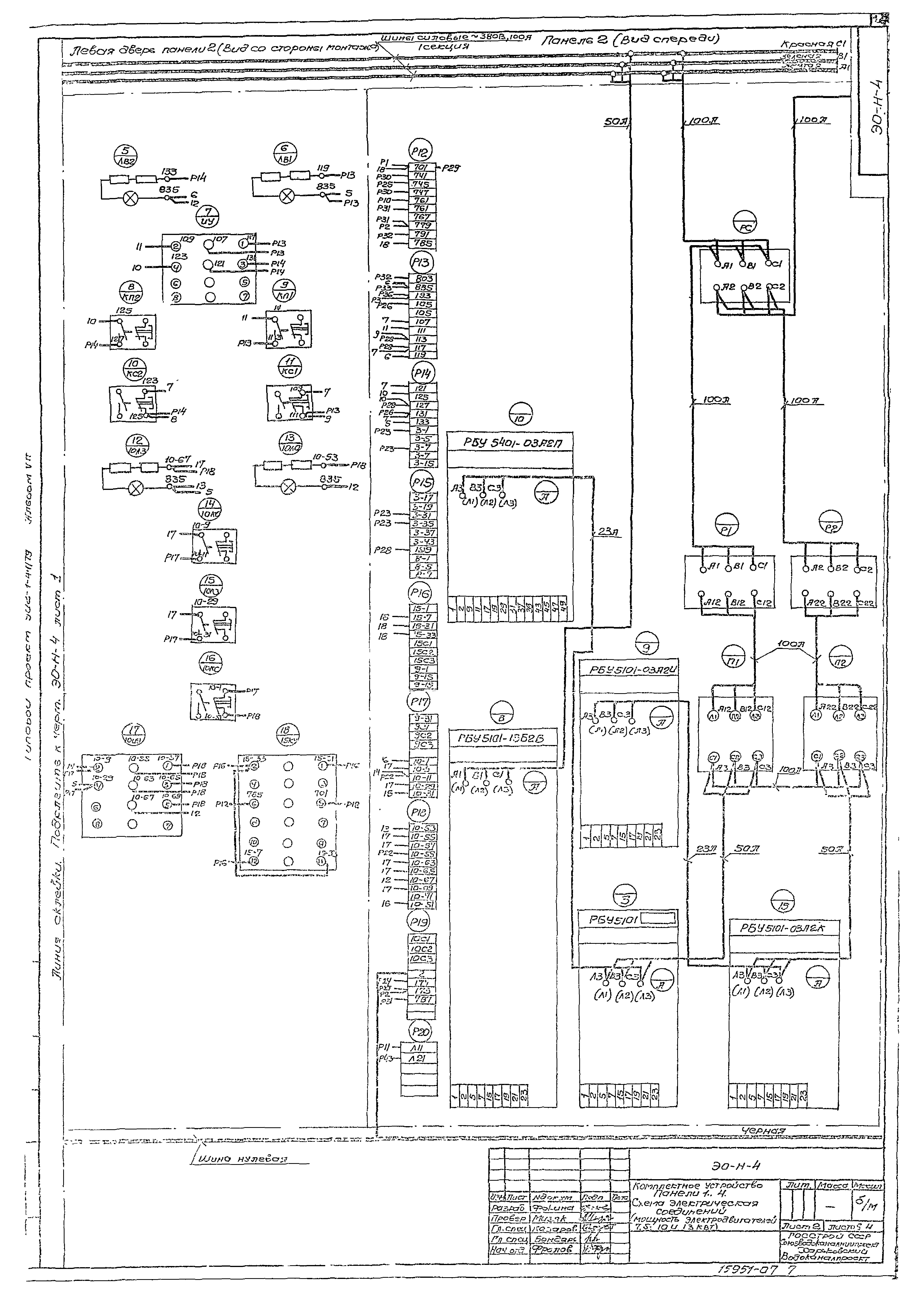 Типовой проект 902-1-44/79