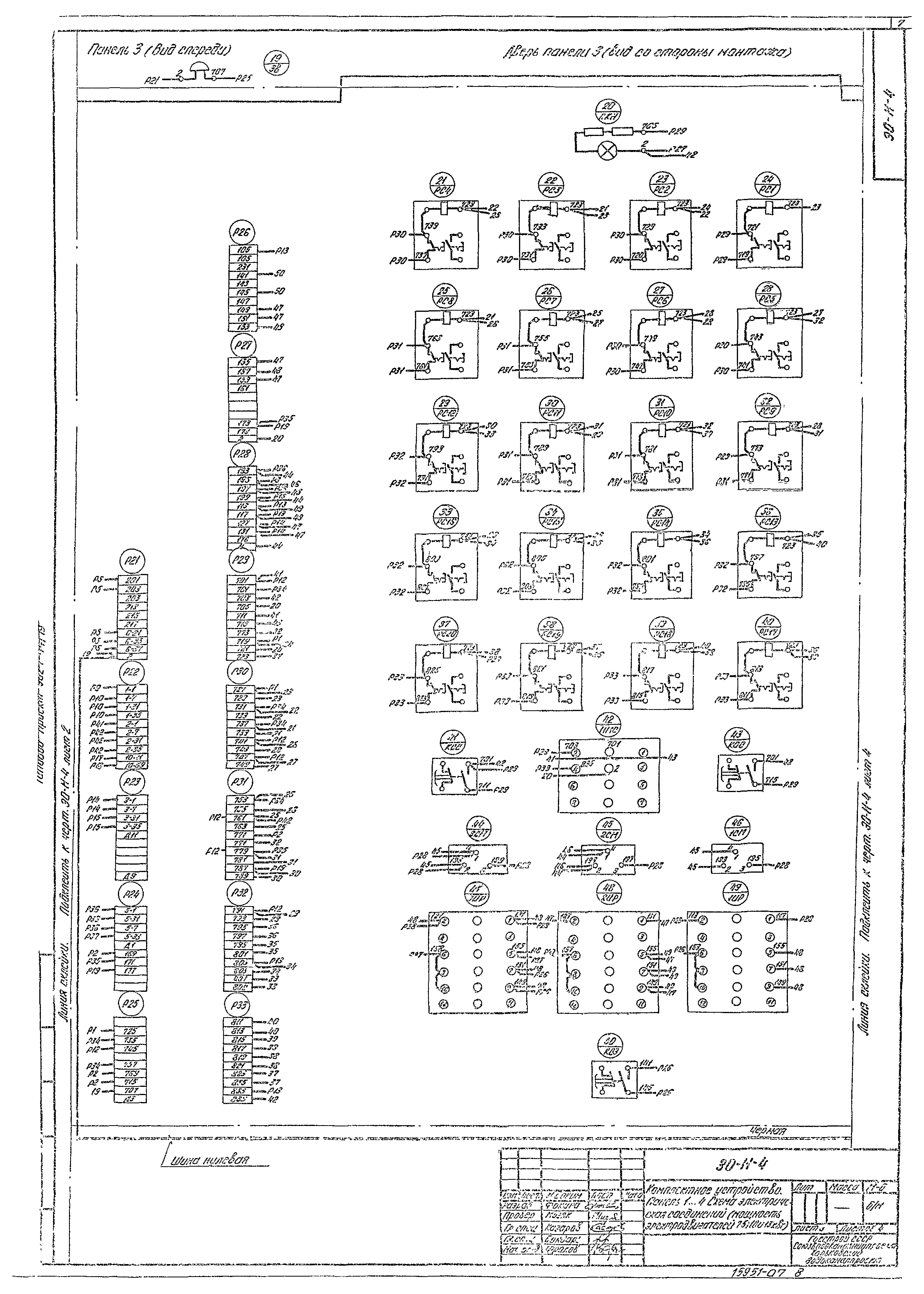 Типовой проект 902-1-44/79